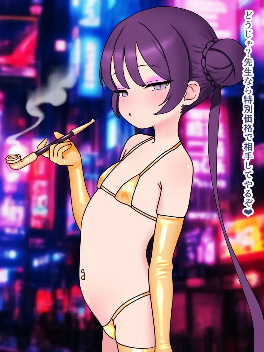 [Nameka] Kisaki Bote Shussan Show | Kisaki Pregnant and Birth Show (Blue Archive) [Japanese, English] - Page 3
