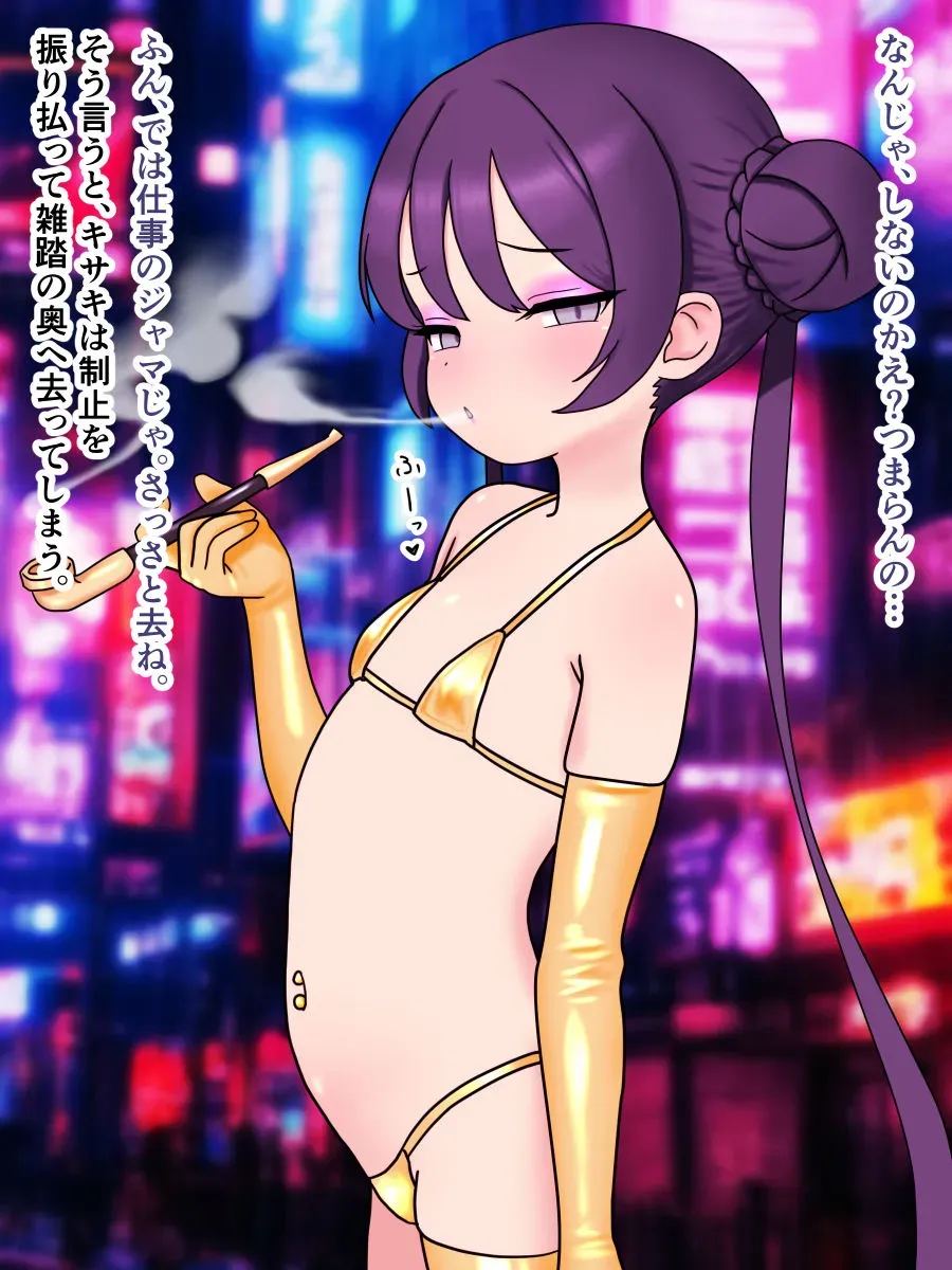 [Nameka] Kisaki Bote Shussan Show | Kisaki Pregnant and Birth Show (Blue Archive) [Japanese, English] - Page 4