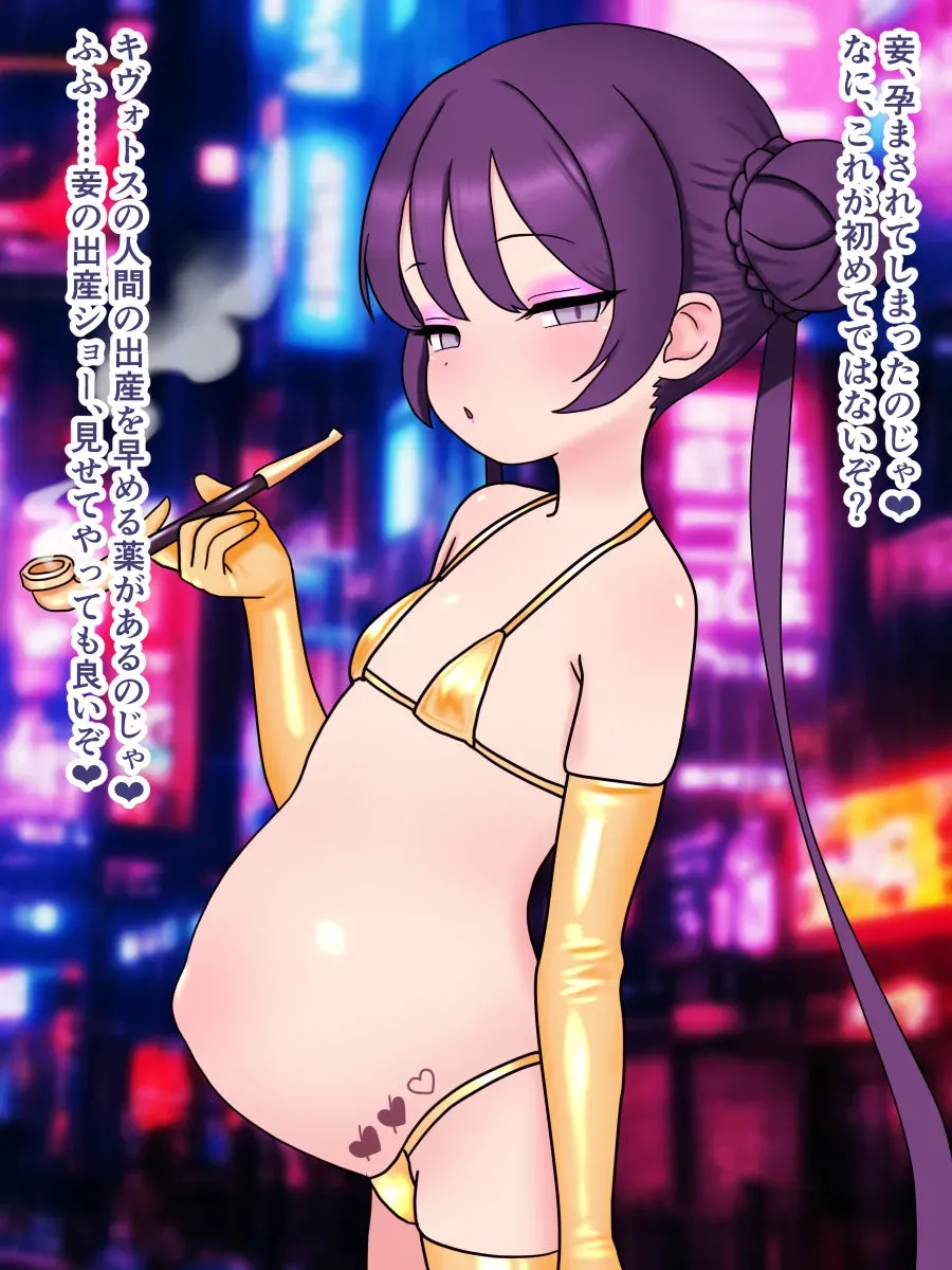 [Nameka] Kisaki Bote Shussan Show | Kisaki Pregnant and Birth Show (Blue Archive) [Japanese, English] - Page 7