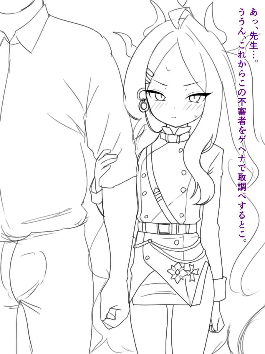 [Nameka] Hina...? (Blue Archive) [Japanese, English] - Page 1