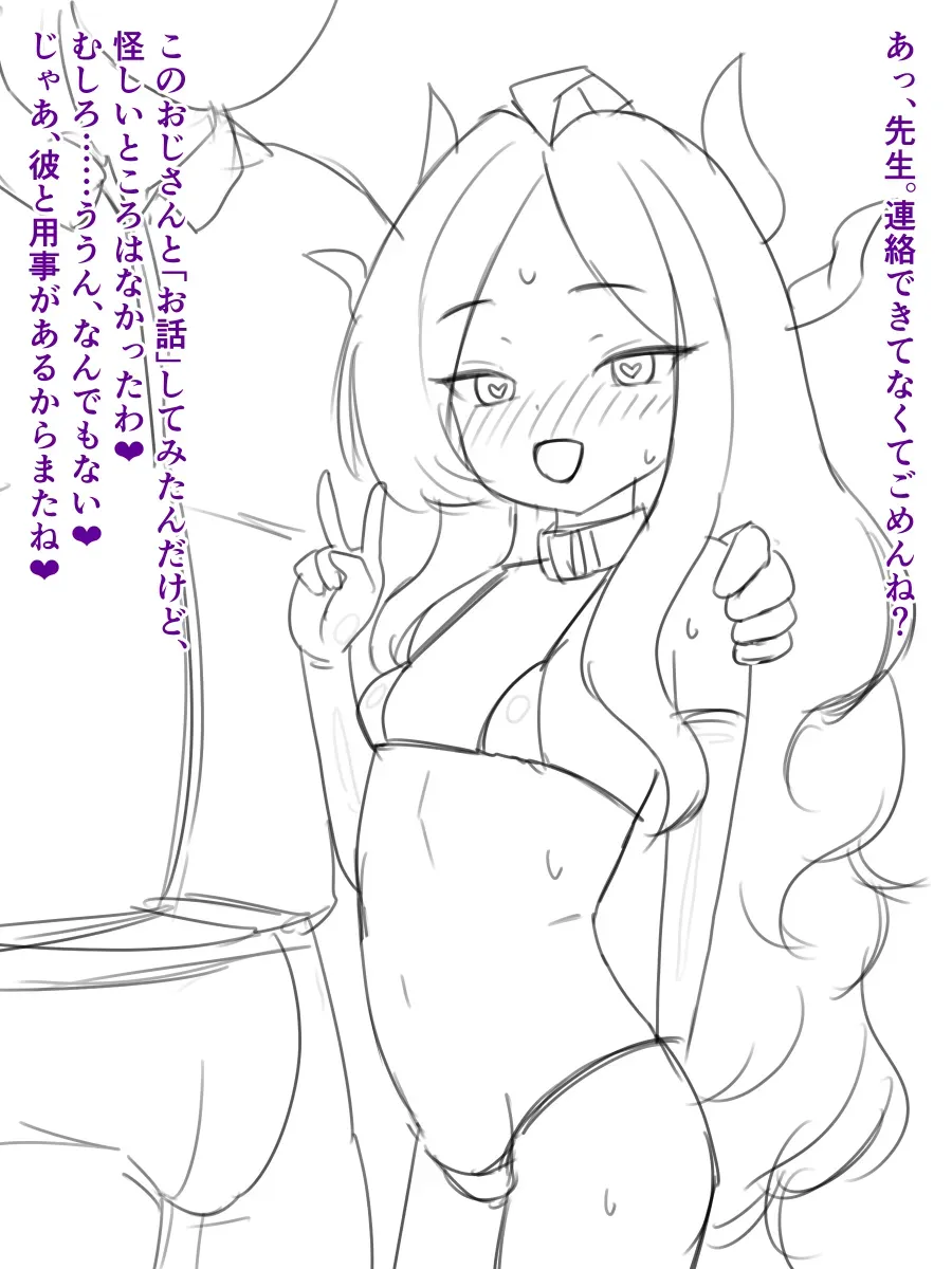 [Nameka] Hina...? (Blue Archive) [Japanese, English] - Page 4
