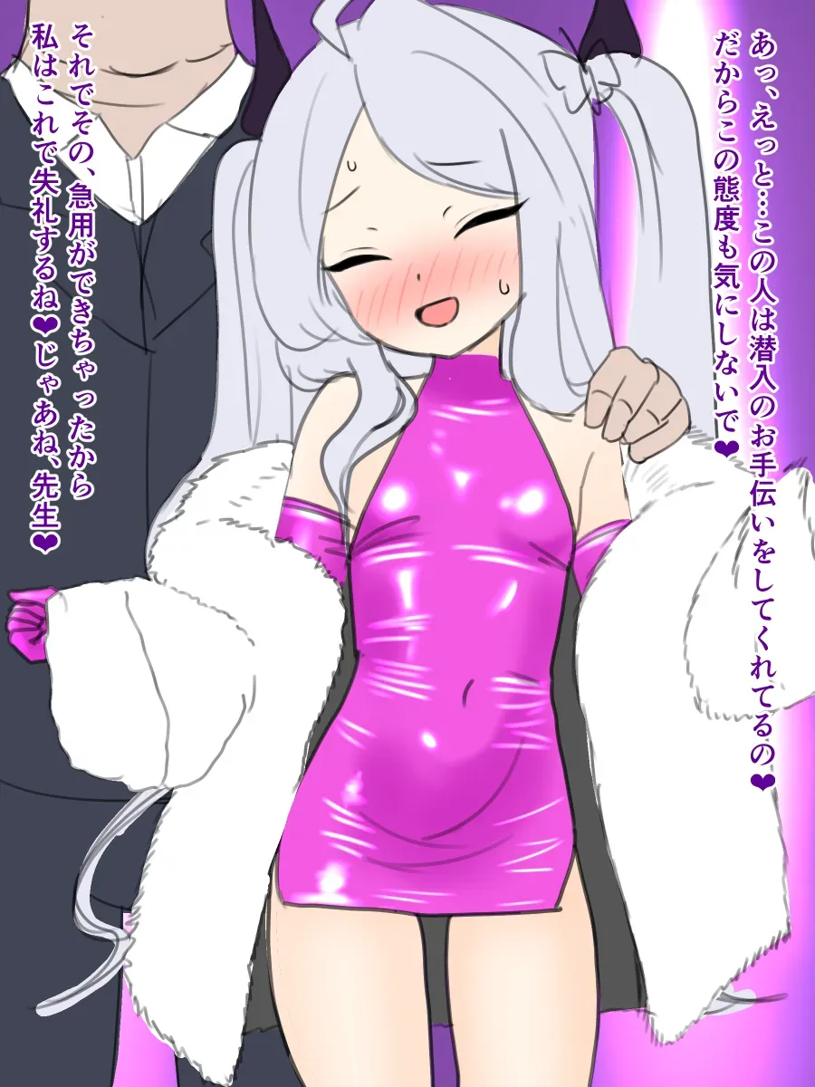 [Nameka] Hina...? (Blue Archive) [Japanese, English] - Page 7