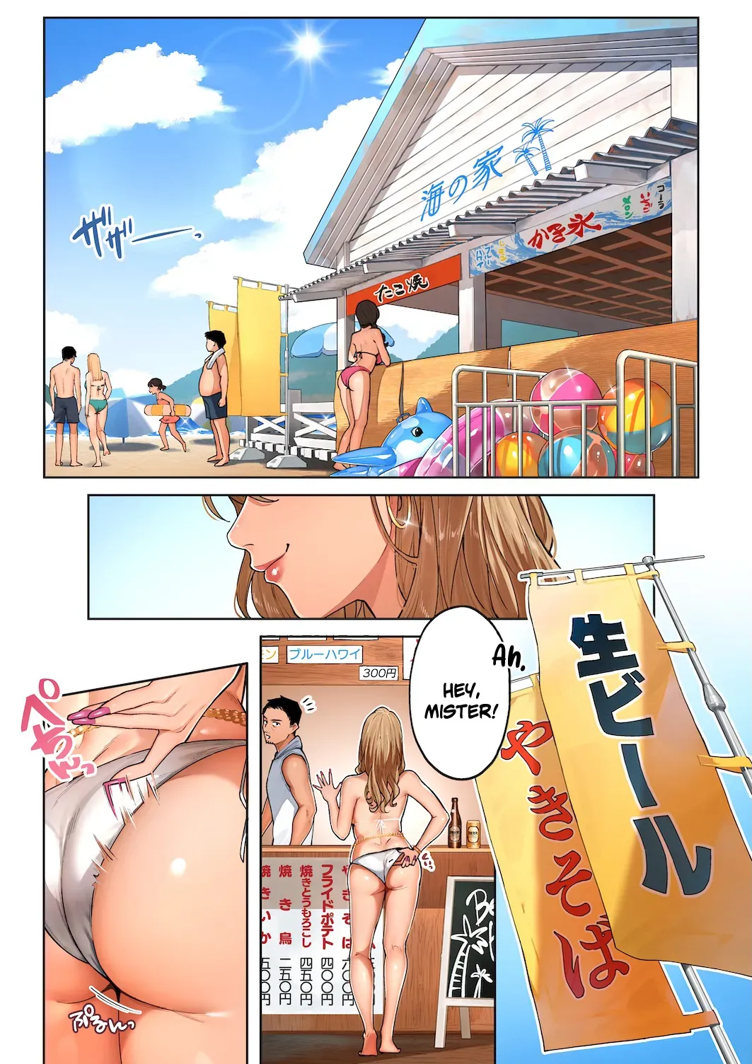 [Sakura no Tomoru Hi e] Gal Mama Anna-san 1 [English] [SS22] - Page 3