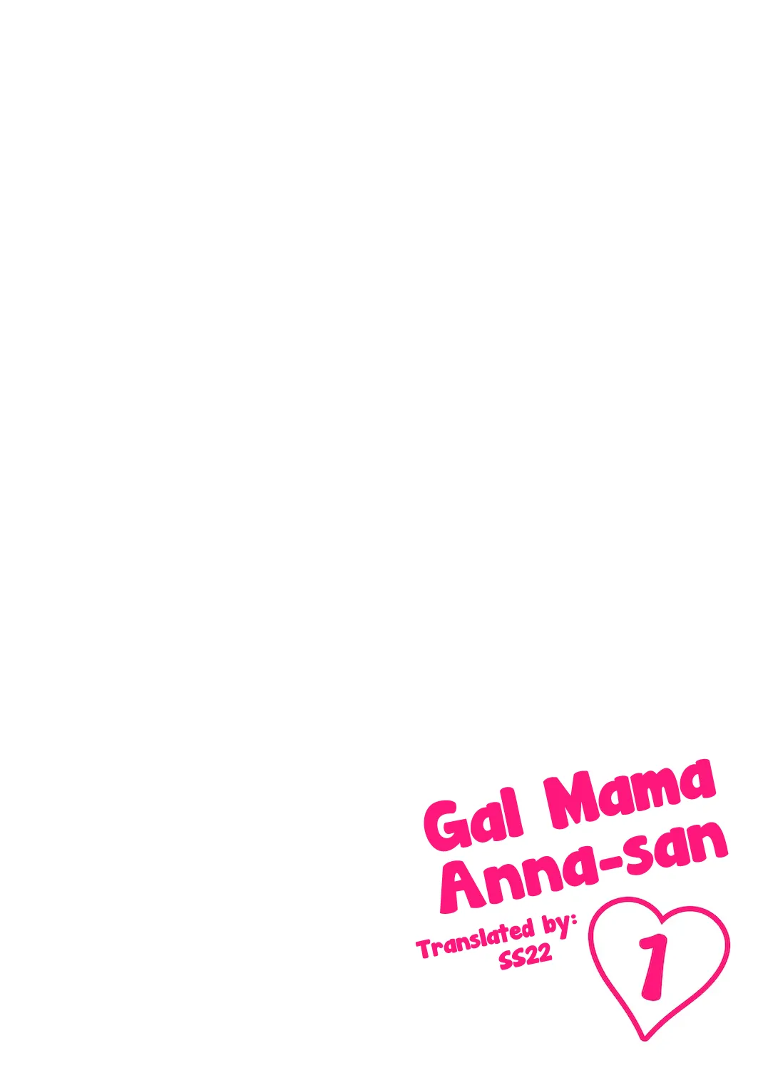 [Sakura no Tomoru Hi e] Gal Mama Anna-san 1 [English] [SS22] - Page 6