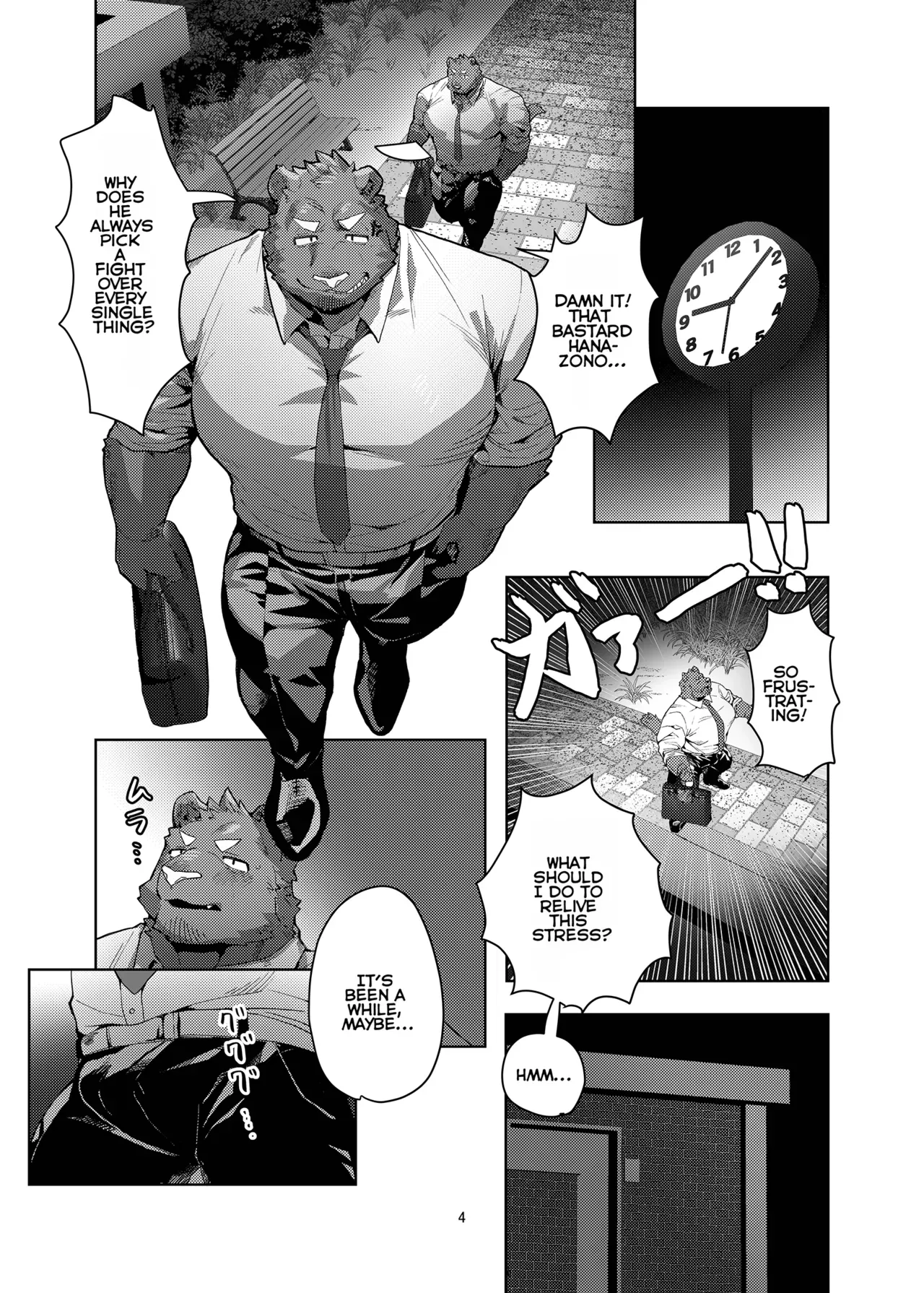 [Seikei] A racoon dog in one hole [English] - Page 3