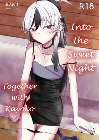 [R.G.B Babaroa (R.G.B)] Kayoko to Ama Ya wo Koeru | Into the Sweet Night With Kayoko (Blue Archive) [English] [DeppoTL] cover