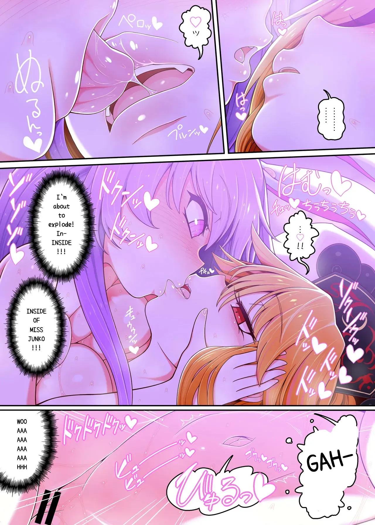[Yashiya (YASSY)] Junko-san to | Fun With Miss Junko (Touhou Project) [English] - Page 6