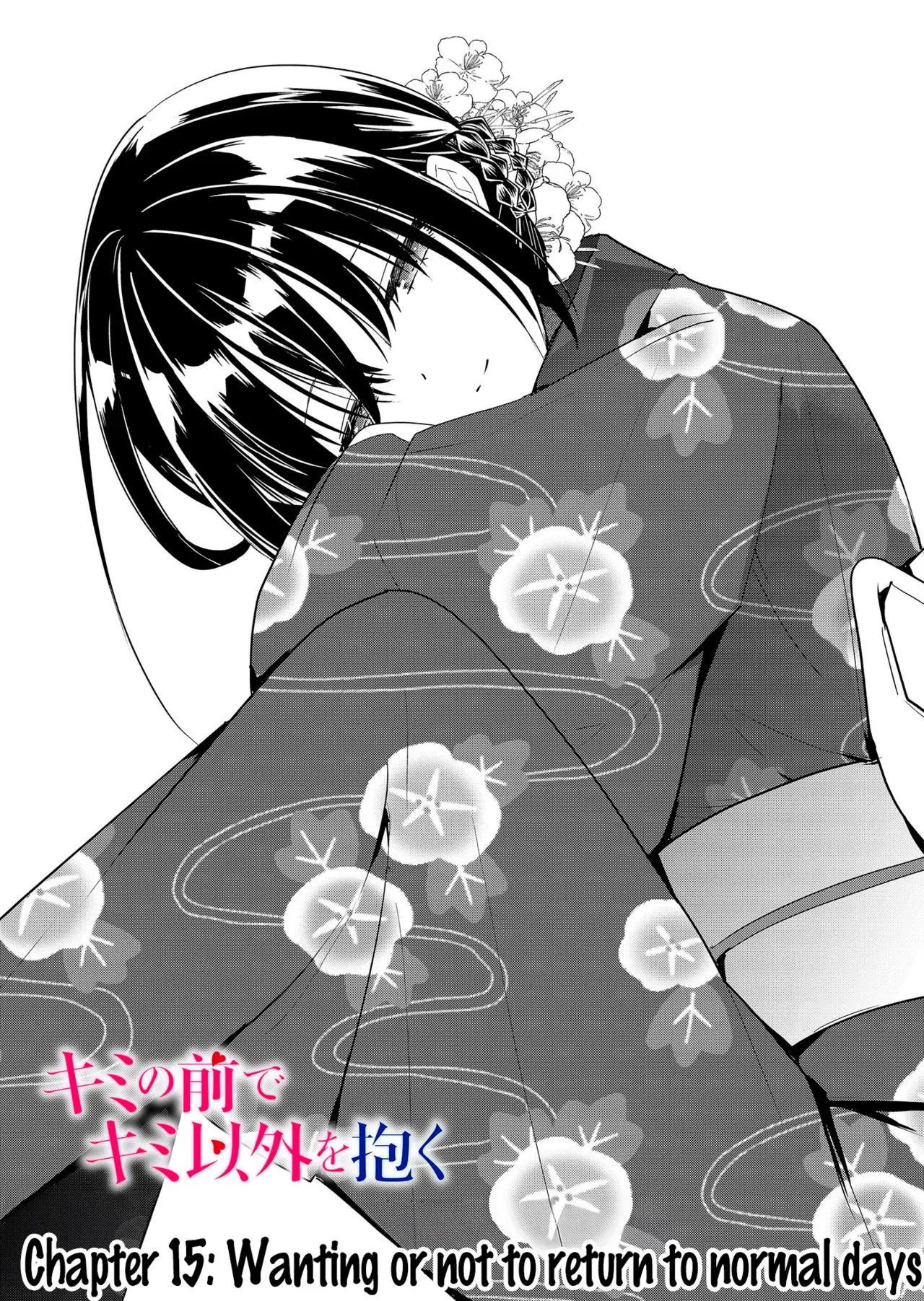 [Nakao] Kimi no Mae de Kimi Igai o Daku Ch. 15 | Having Sex with Someone Else in Front of You 15 [English] - Page 2