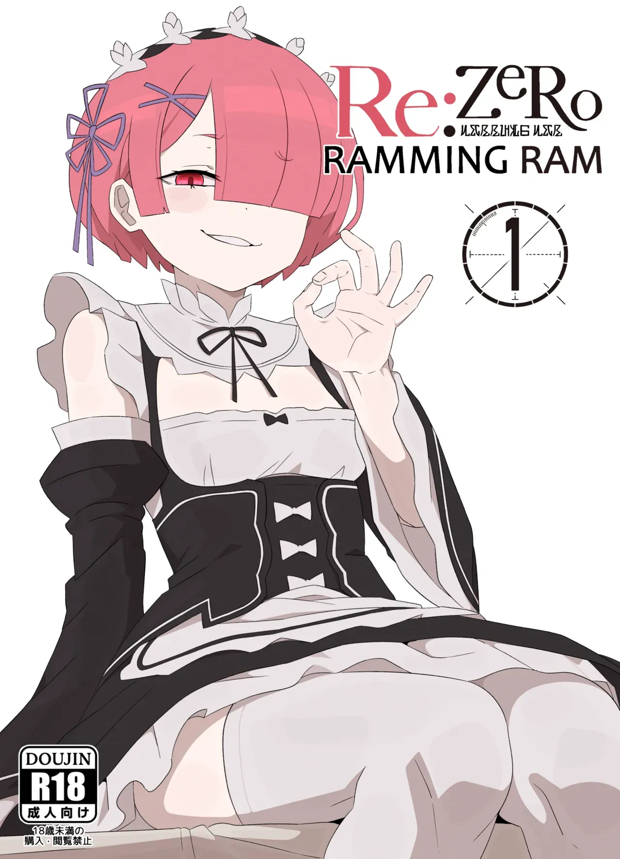 Ramming Ram Ch.1-2 (Ongoing) [English] (ReZero kara Hajimeru Isekai Seikatsu) - Page 1