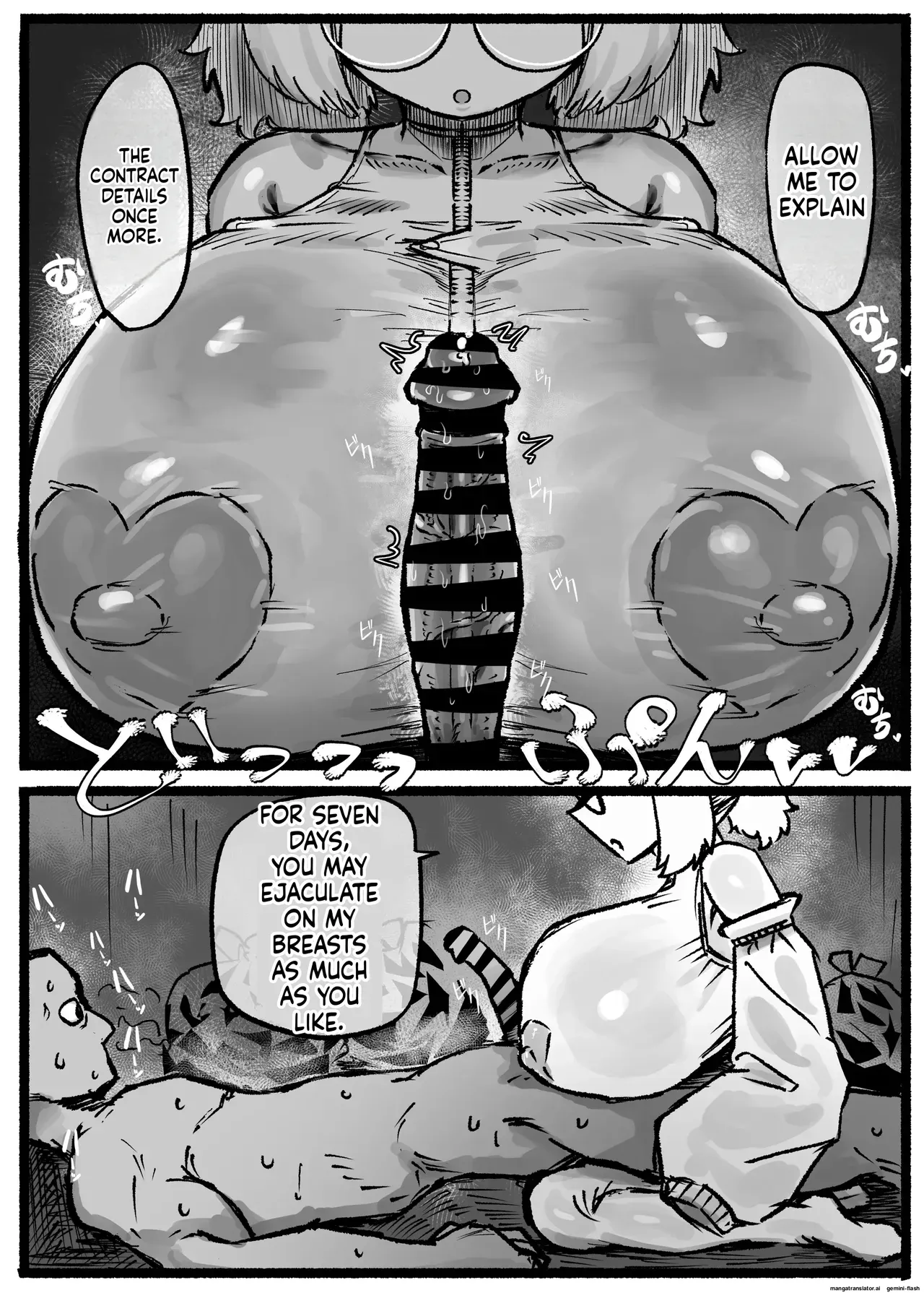 [Todaya (Todakenji)] P.S.C (Paizuri Subscription Company) ~Teishinchou Bakunyuu Muhyoujou Inma-san to Nanokakan Paizuri Houdai Seikatsu~ | P.S.C (Titty-Fuck Subscription Company) ~7 Days of Unlimited Titty-Fucking with a Short, Busty, Expressionless Succubus~ [English] - Page 8
