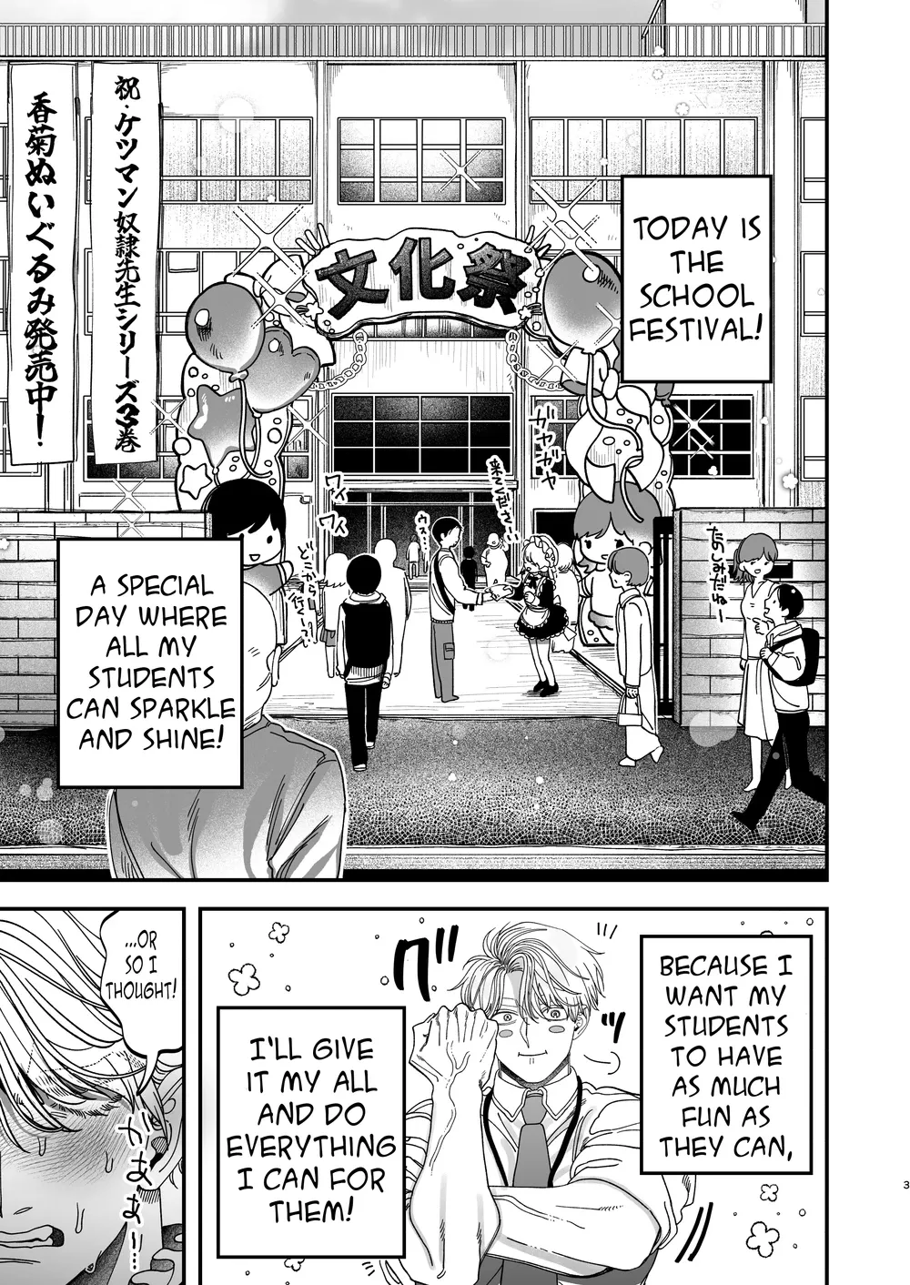 [Kanipanko ((Kanipan Mushamusha)] Sexually Trained By My Excessively Big Dicked Student ~Sloppy Culture Festival~ [Eng] - Page 2