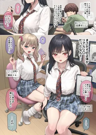 [Kase Daiki] 1.リアルを追求する同人作家さん cover