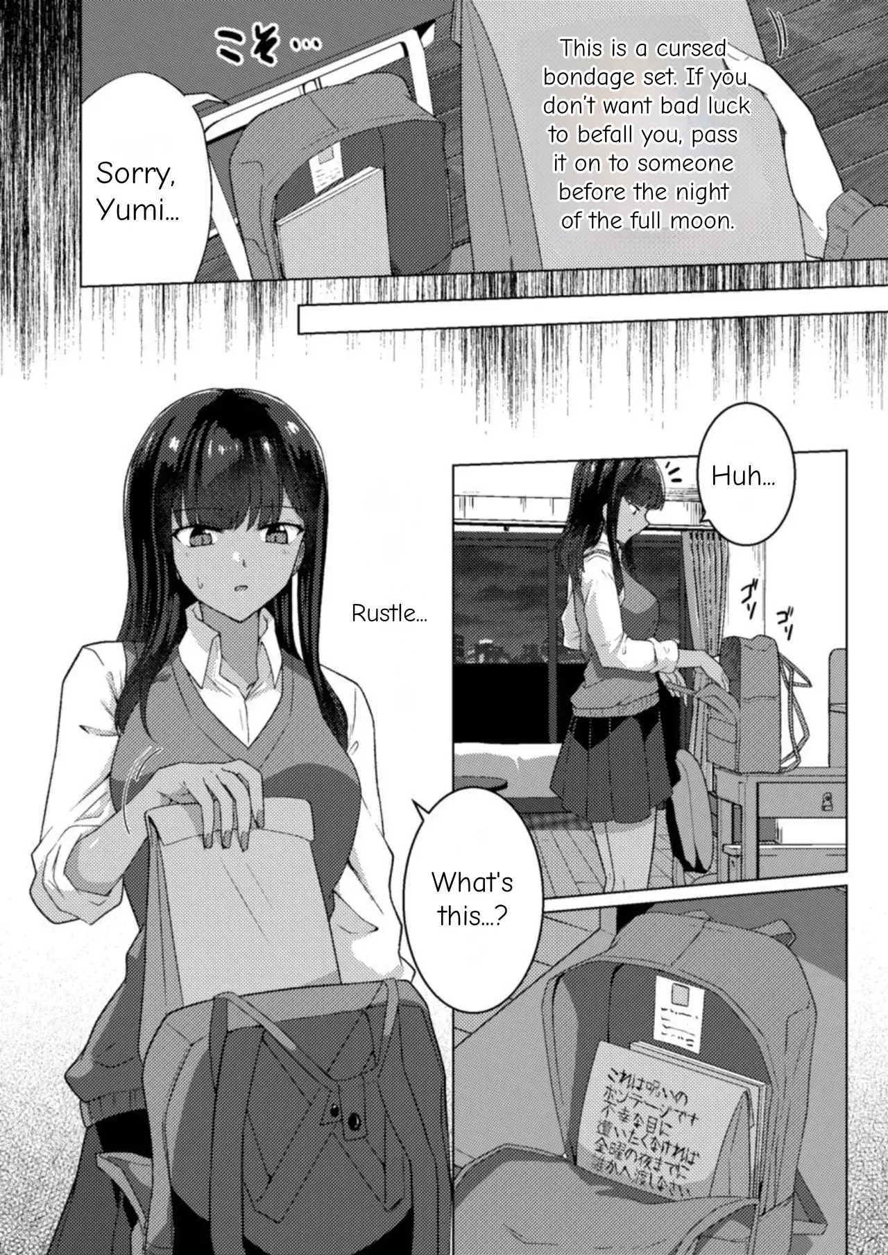 [Black Lacquer (Kuro_urushi) The Cursed Bondage - Page 1