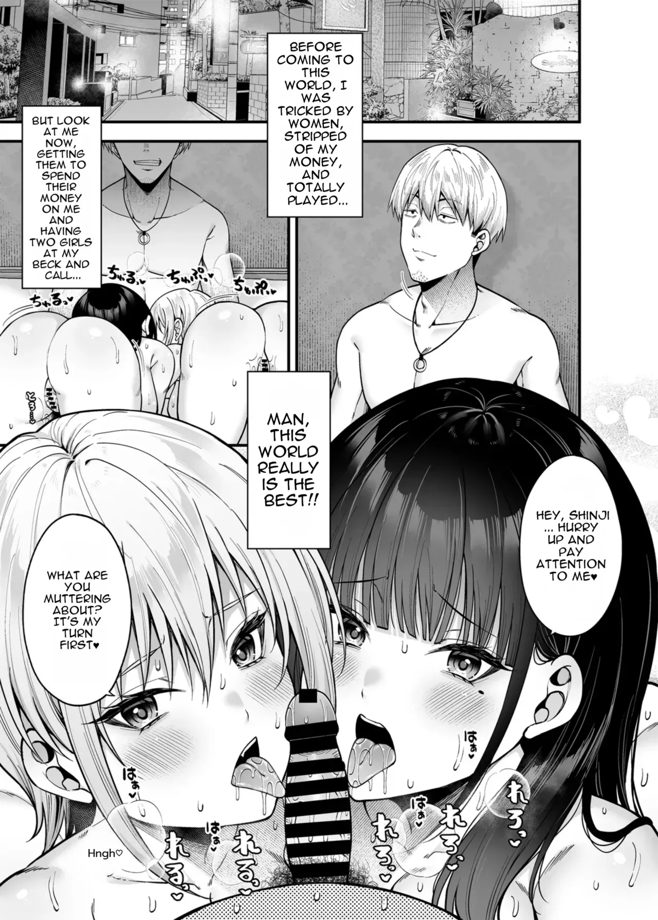 [Fujiya (Nectar)] Gyakuten Enkou 3 ~Ore ga Kawareru Sekai~ [English] [MTL] [Digital] - Page 4