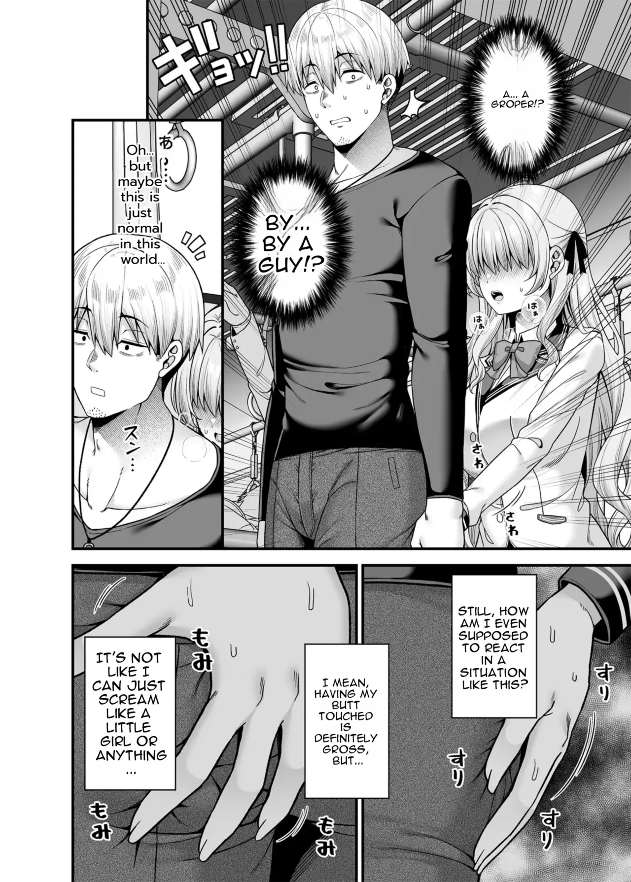 [Fujiya (Nectar)] Gyakuten Enkou 4 ~Ore ga Kawareru Sekai~ [English] [MTL] [Digital] - Page 5