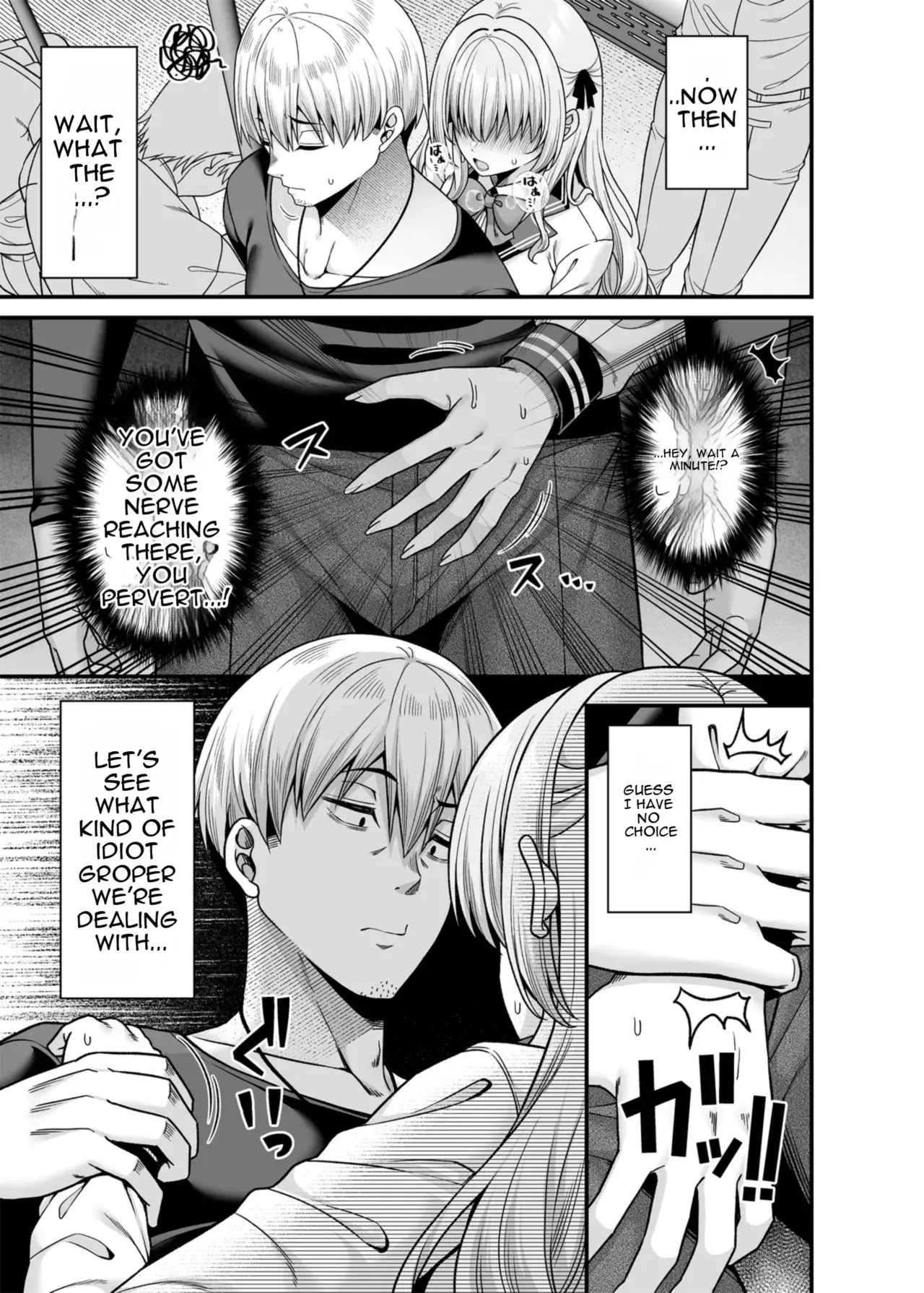 [Fujiya (Nectar)] Gyakuten Enkou 4 ~Ore ga Kawareru Sekai~ [English] [MTL] [Digital] - Page 6