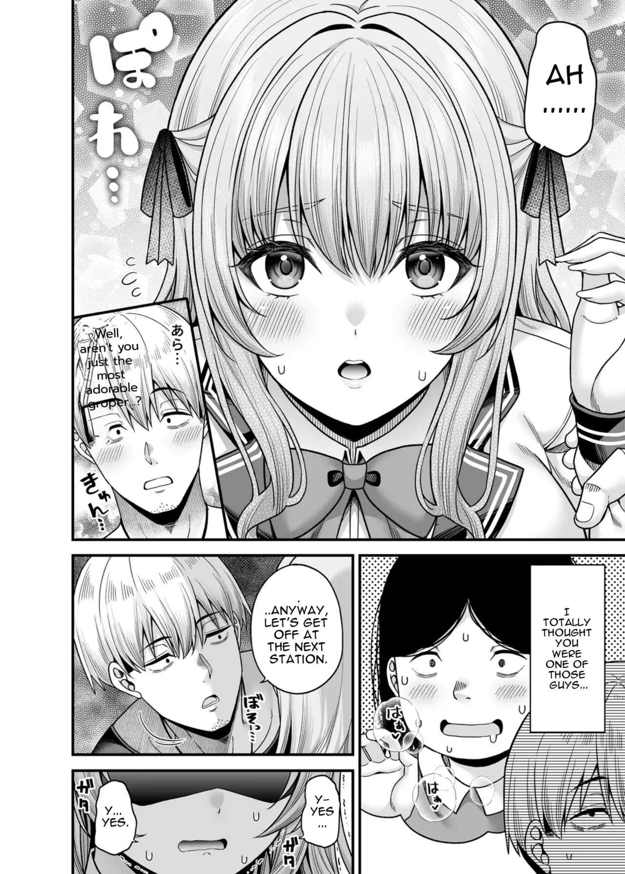 [Fujiya (Nectar)] Gyakuten Enkou 4 ~Ore ga Kawareru Sekai~ [English] [MTL] [Digital] - Page 7