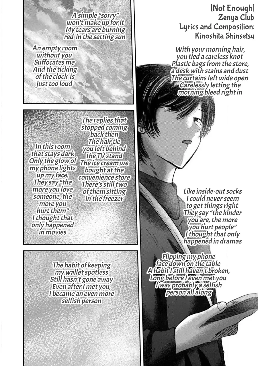 [Nakaura Tomoki] Ueno-kun wa Kaihatsu-zumi Dai 82 wa | Ueno-kun Has Been Developed Chapter 82 [English] - Page 8