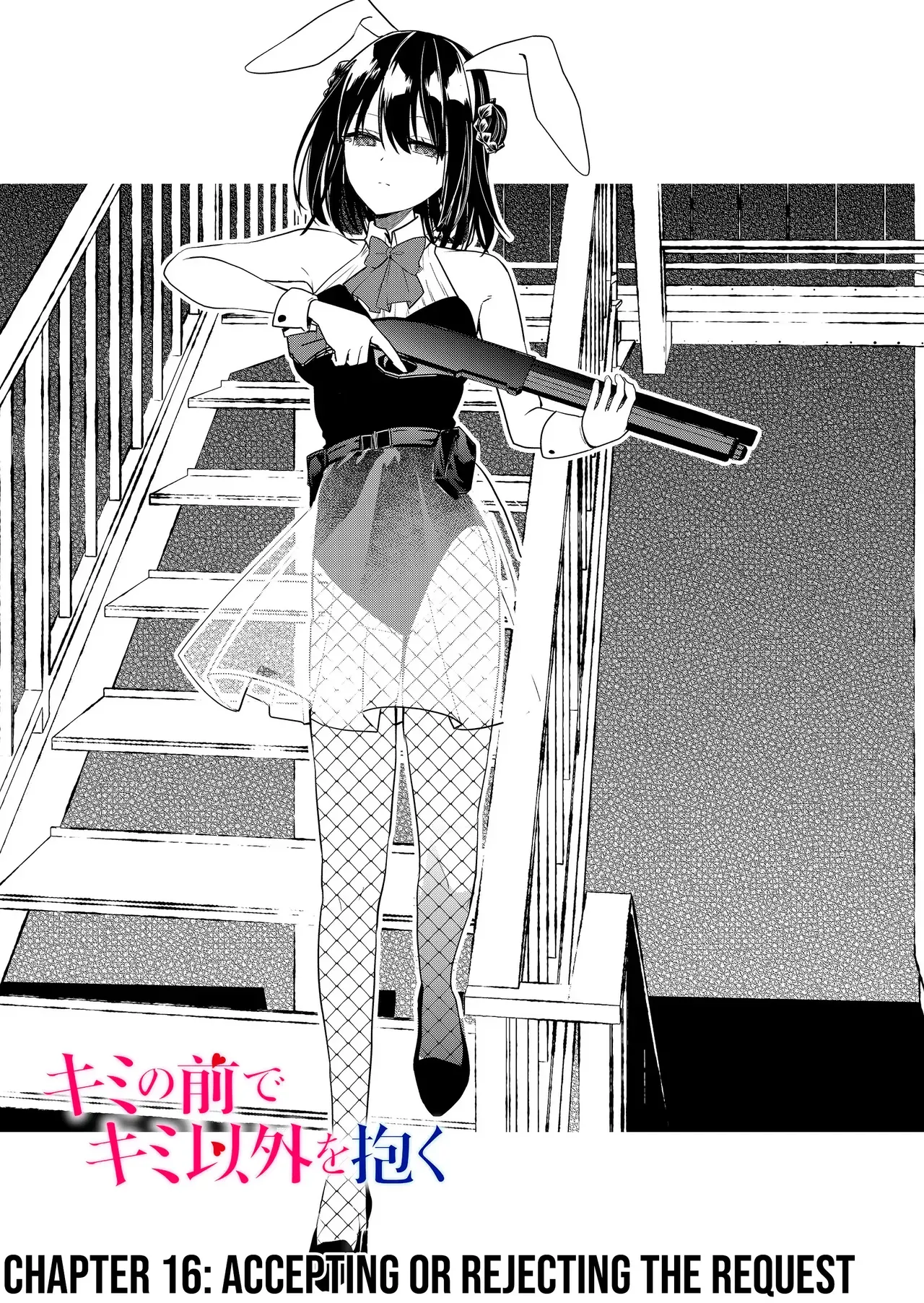 [Nakao] Kimi no Mae de Kimi Igai o Daku Ch. 16 | Having Sex with Someone Else in Front of You 16 [English] - Page 2