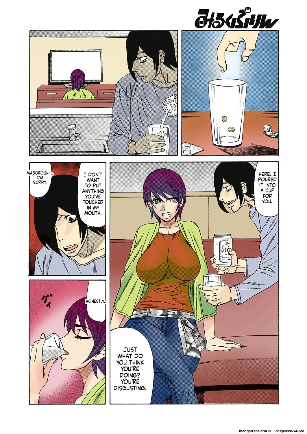 [Yamamoto Yoshifumi] Kinshin Choukyou Ane Dorei - Page 6