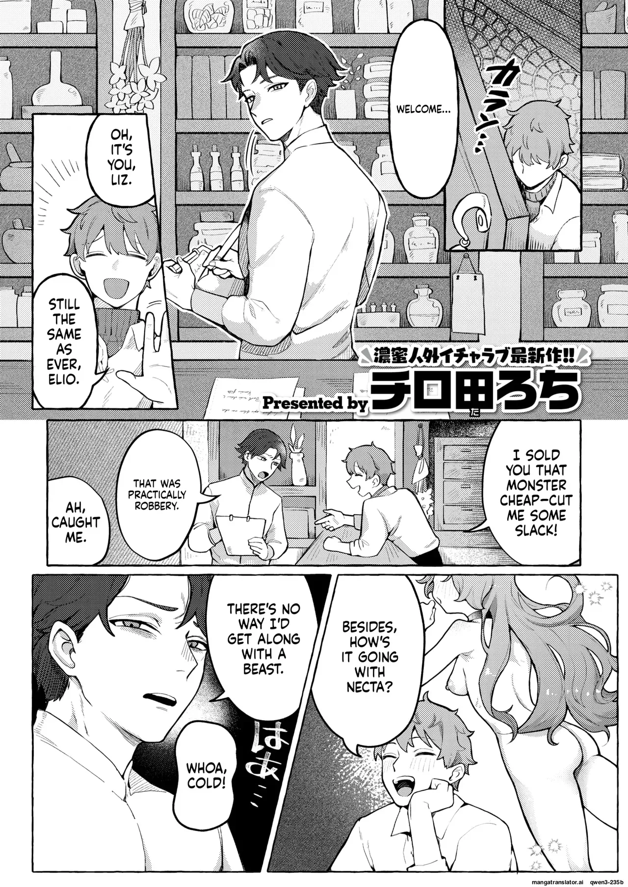 [Chirota Rochi] 『異種♡性交譚』 Isekai Rakuten Vol. 48 (SCANMTL) - Page 1