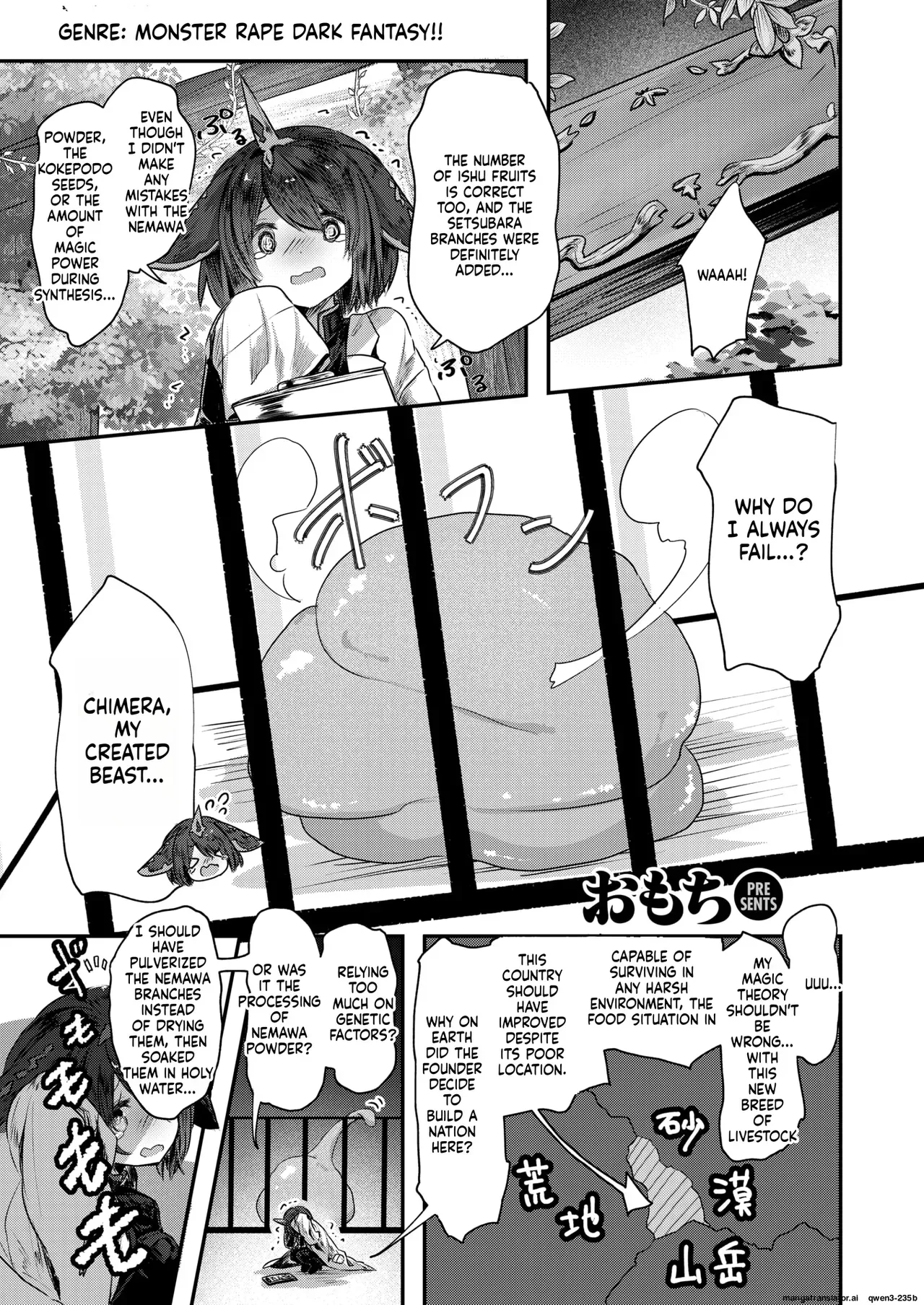 [Omochi] 『キメラ 前編』 Isekai Rakuten Vol. 36 (SCANMTL) - Page 1