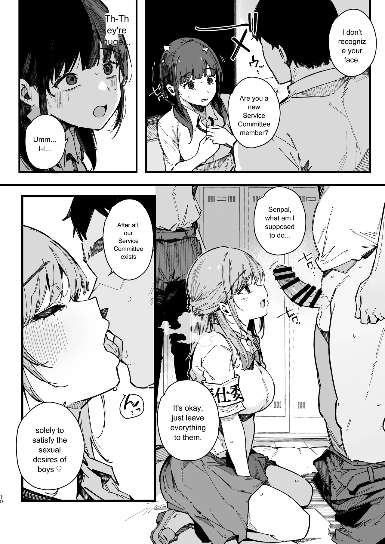 [BlossomSphere (Sakurayu Hal)] A story about a shy childhood friend who can’t say no and ends up being put in charge of handling sexual needs. [English] [MTL] [Digital] - Page 9