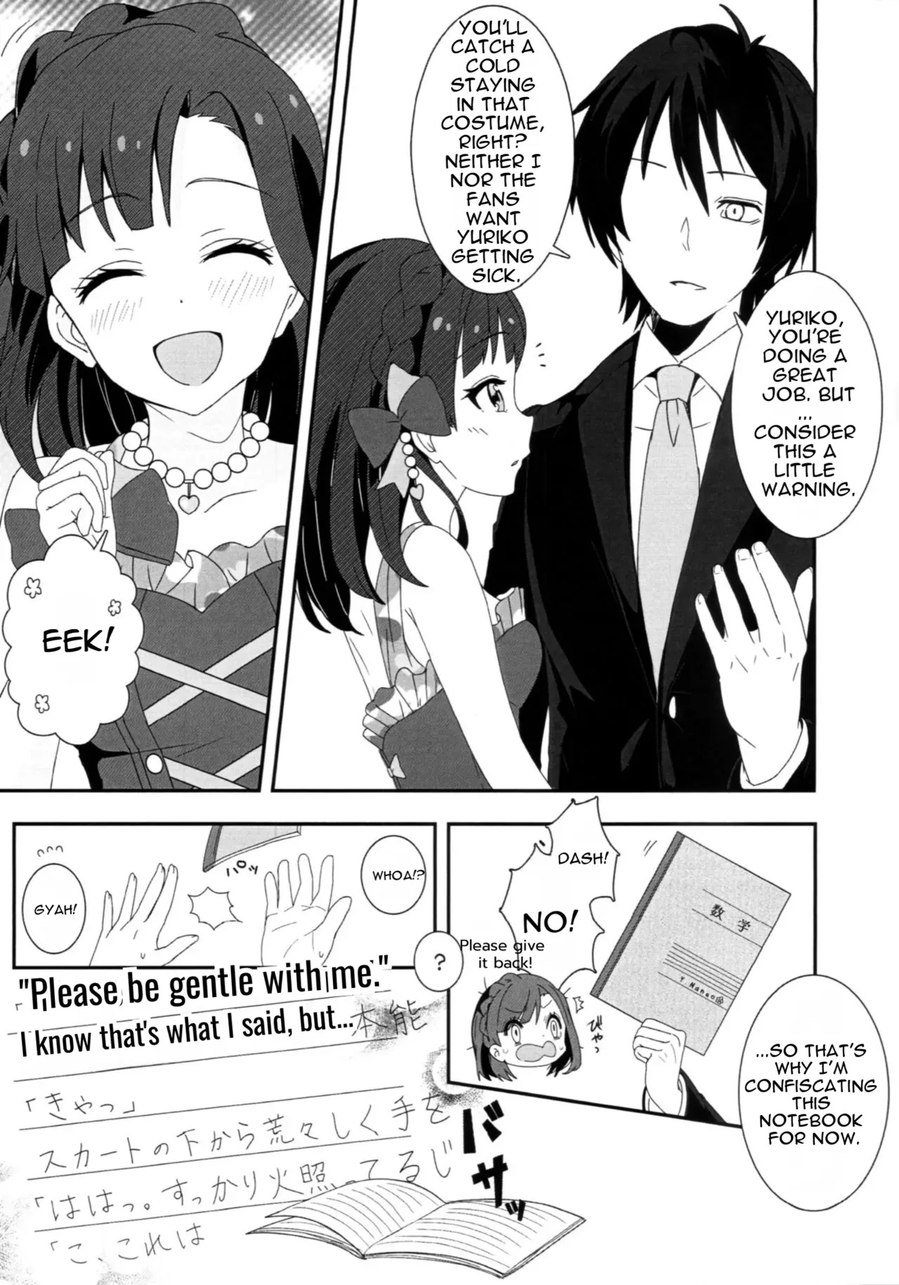 (C95) [Karuhazumi (Hazumi Yae)] Lovemutagens. (THE IDOLM@STER MILLION LIVE!) [MTL] - Page 4