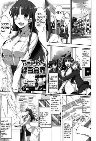 [Fue] Majime? na Sayuri Sensei (COMIC MILF 2018-02 Vol. 40) [English] [Digital] cover