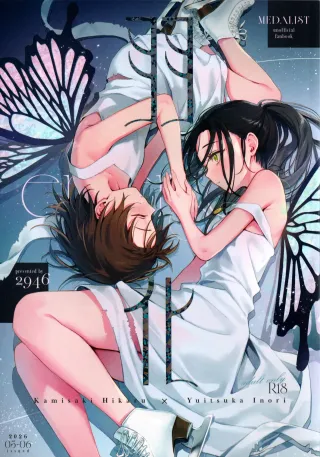 (Super Medal e no Kassō 2026) [2946 (Momi, Nishiogi)] Emergence (Medalist) [English] [Banirra] cover
