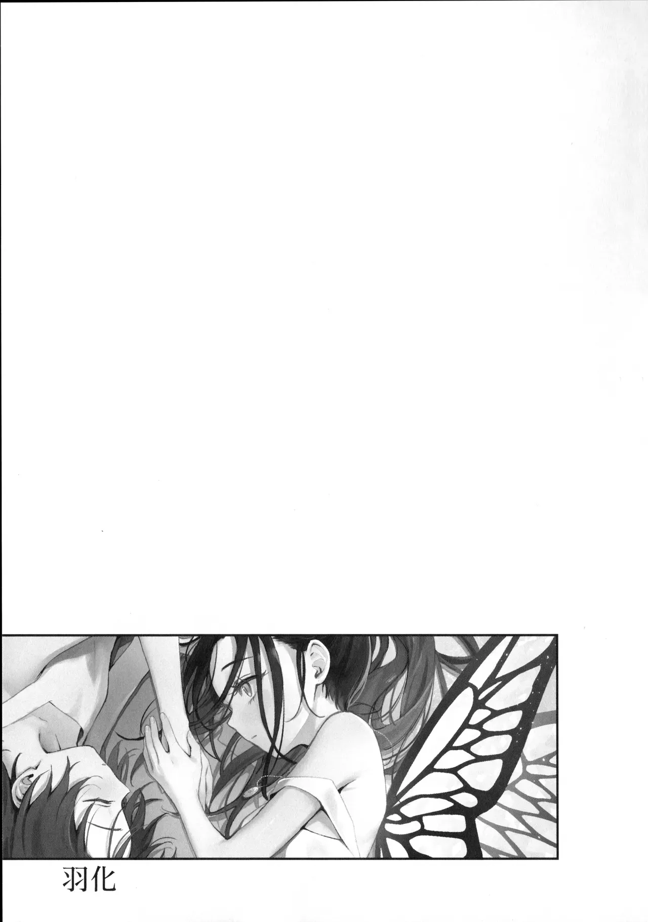 (Super Medal e no Kassō 2026) [2946 (Momi, Nishiogi)] Emergence (Medalist) [English] [Banirra] - Page 2