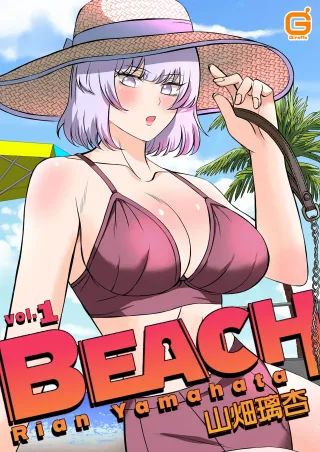 [Yamahata Rian] BEACH 1-4 [English] [MTL] cover