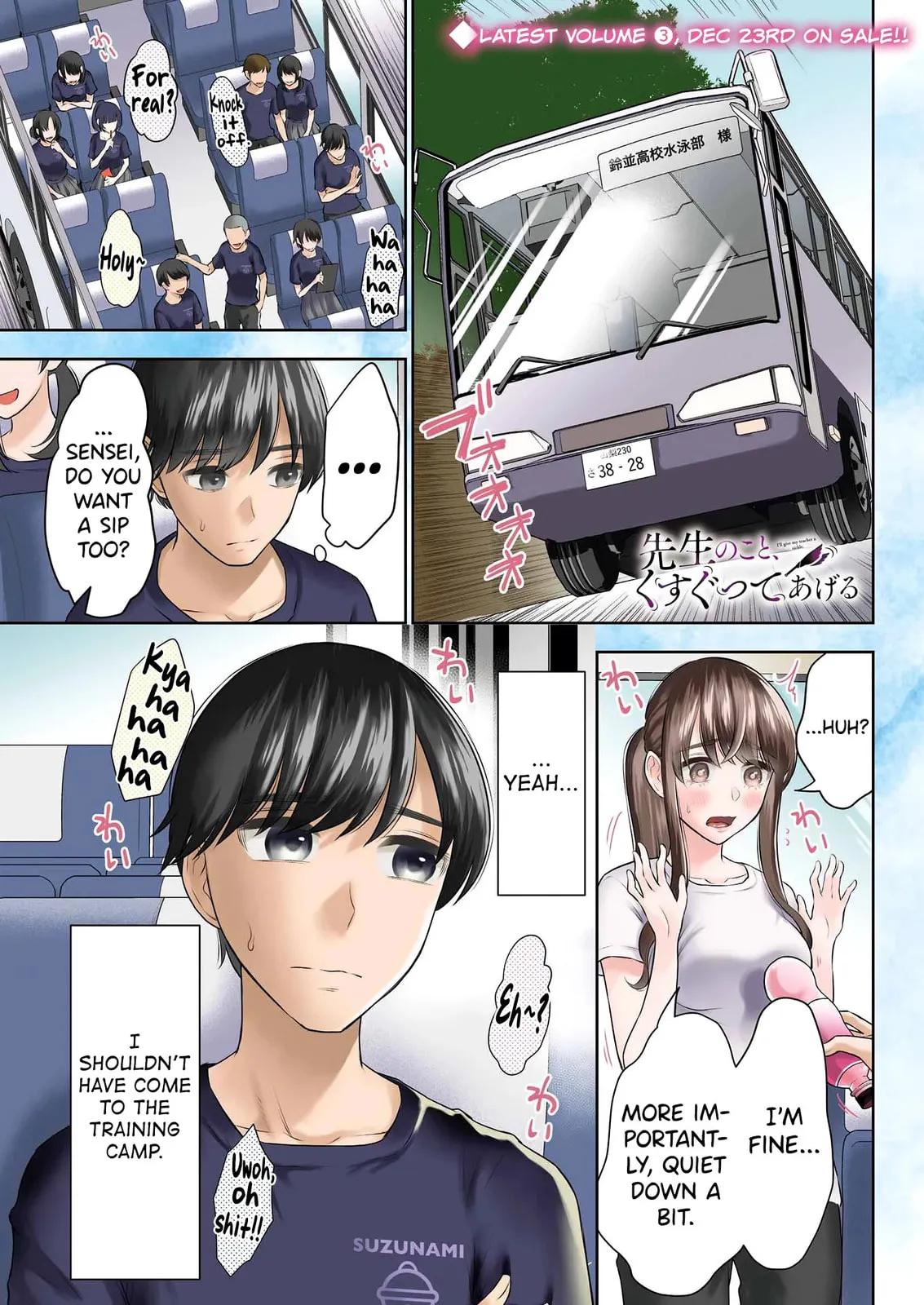 [Hoshikawa Danpa] Sensei No Koto, Kusugutte Ageru Vol.4 [English] [biribiri] - Page 5