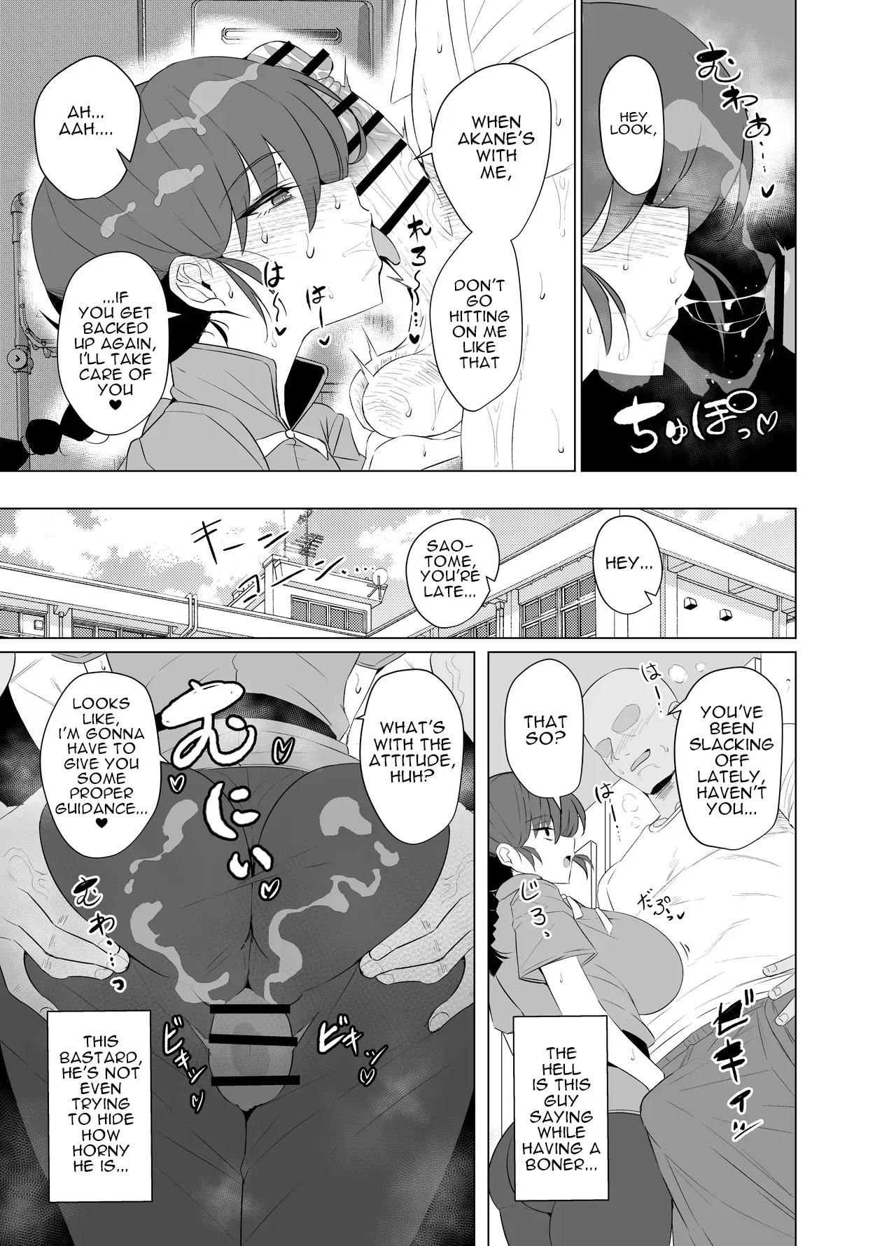 [GC-dan (Wakura)] The Story of Ranma ♀, Who Can't Turn Back Into A Boy "School Arc"  (Ranma 1/2) [English] [Digital] - Page 7