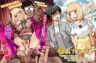 [Hisamaru Hajimeya (Hisamaru Hajime)] Saimin Appli de! ~Tsukiatte 3-kagetsu Hatsu Ecchi Mokuzen no Couple ni Ecchi no Shikata o Oshiete Mita~ | With a Hypnosis App! ~I Tried Teaching a Three-Month Couple that's About to Have Sex for the First Time How to Have Sex~ [English] [Morally Bankrupt Wizard Translations] cover