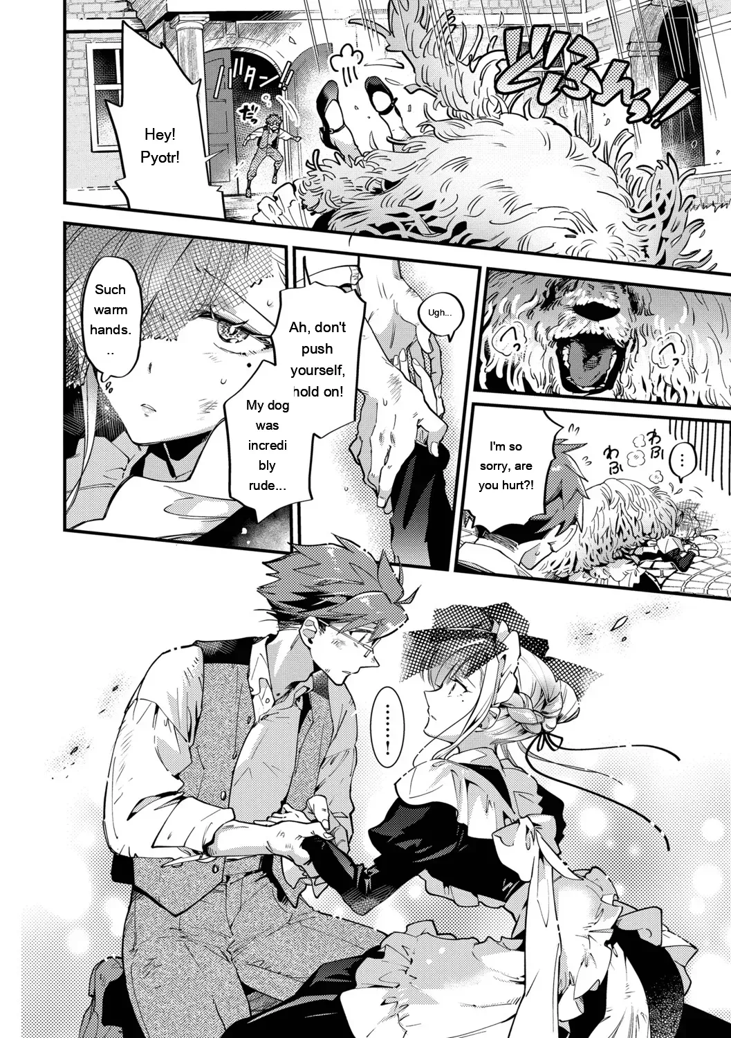 [Kaza Midori] Bride Maid [Digital Special Edition] [Eng][MTL] - Page 7