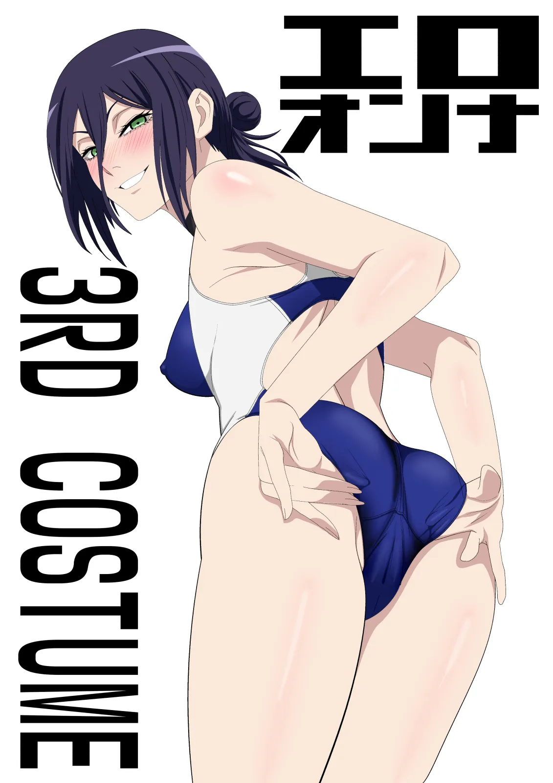 [PURPLE HAZE (Lime)] The Slut Girl 3rd Costume (Chainsaw Man) [English] - Page 2