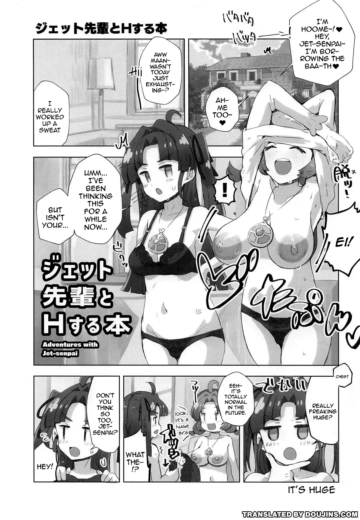 (Rainbow Flavor 34) [cloudair (Katsuto)] Jet Senpai to H Suru Hon (Meitantei Precure!) [English] {Doujins.com} - Page 3