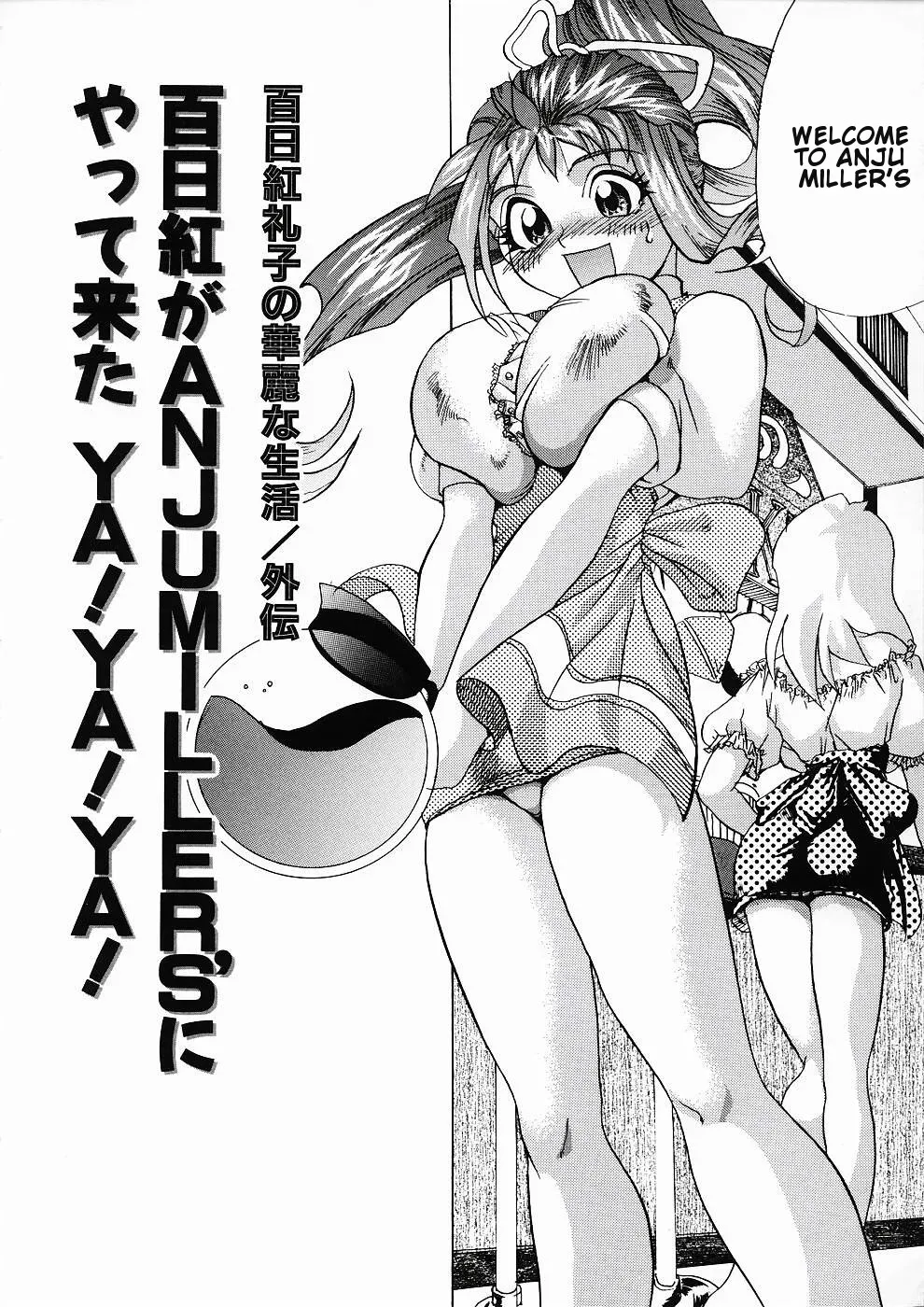 [Shiwasu no Okina] Sarusuberi Comes to ANJUMILLER’S! YA! YA! YA! [English] - Page 2