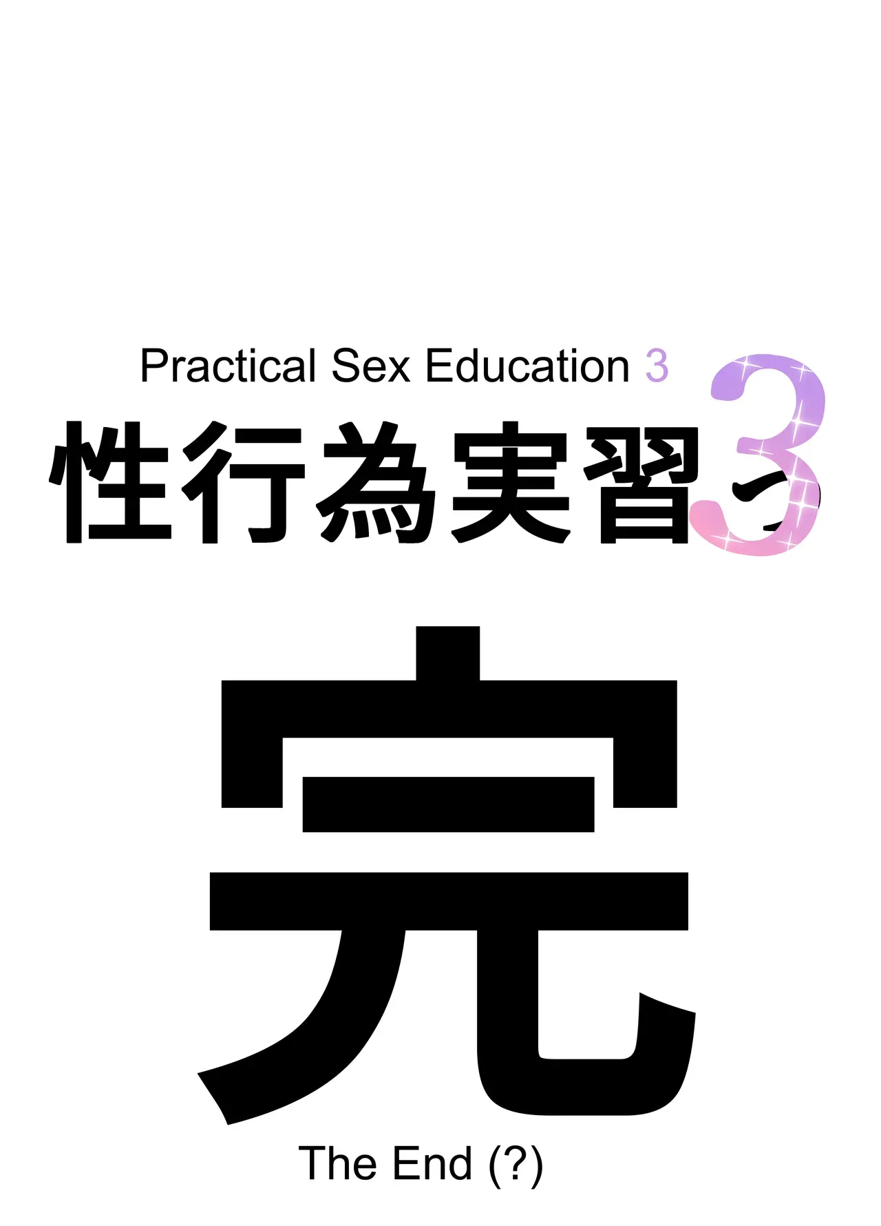 [Sakai] Seikoui Jisshuu 3 | Practical Sex Education 3 [English] [ConTL] [Digital] - Page 8