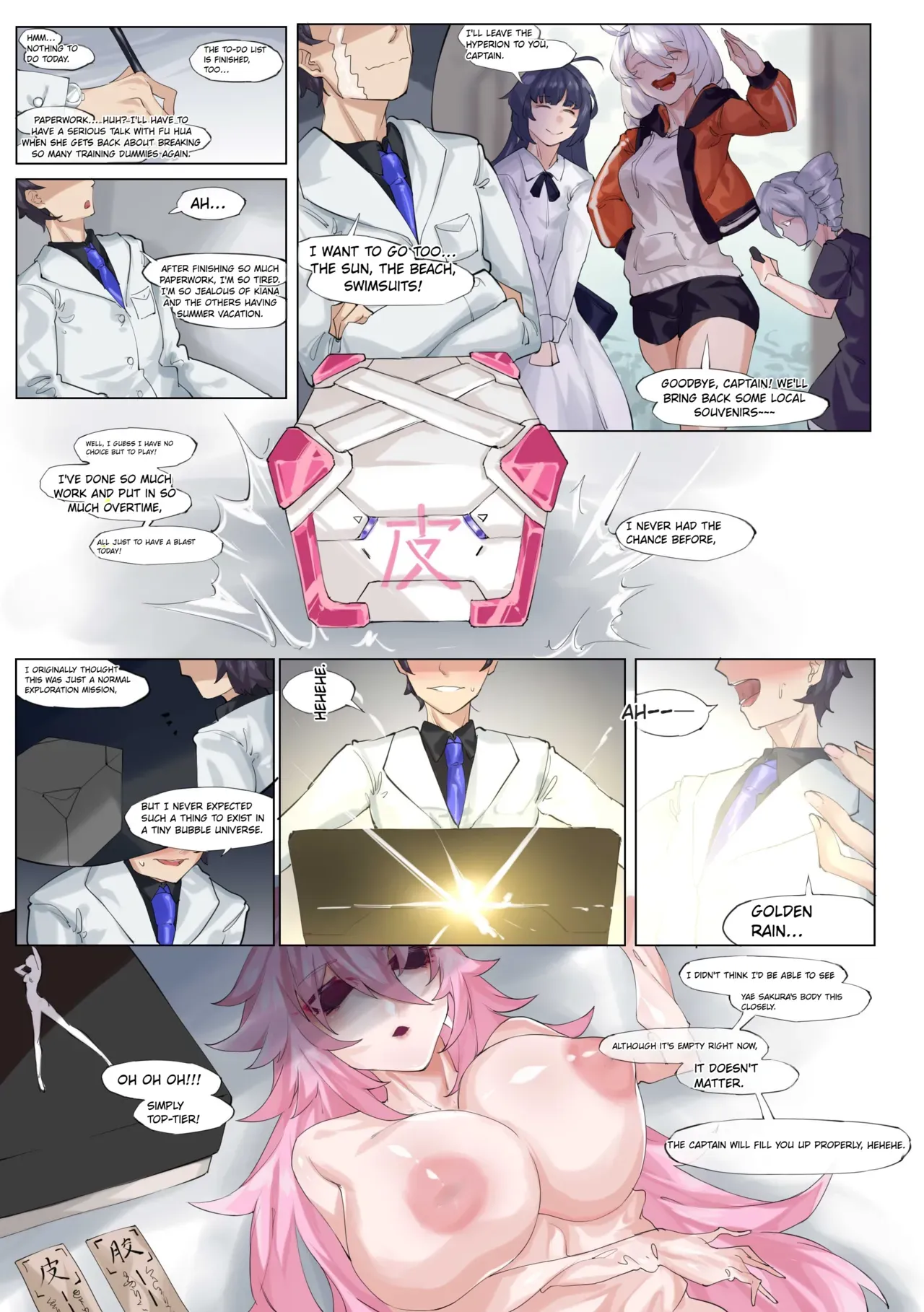 [剑轩辕7] The Captain's An Ominous Adventure - Page 2