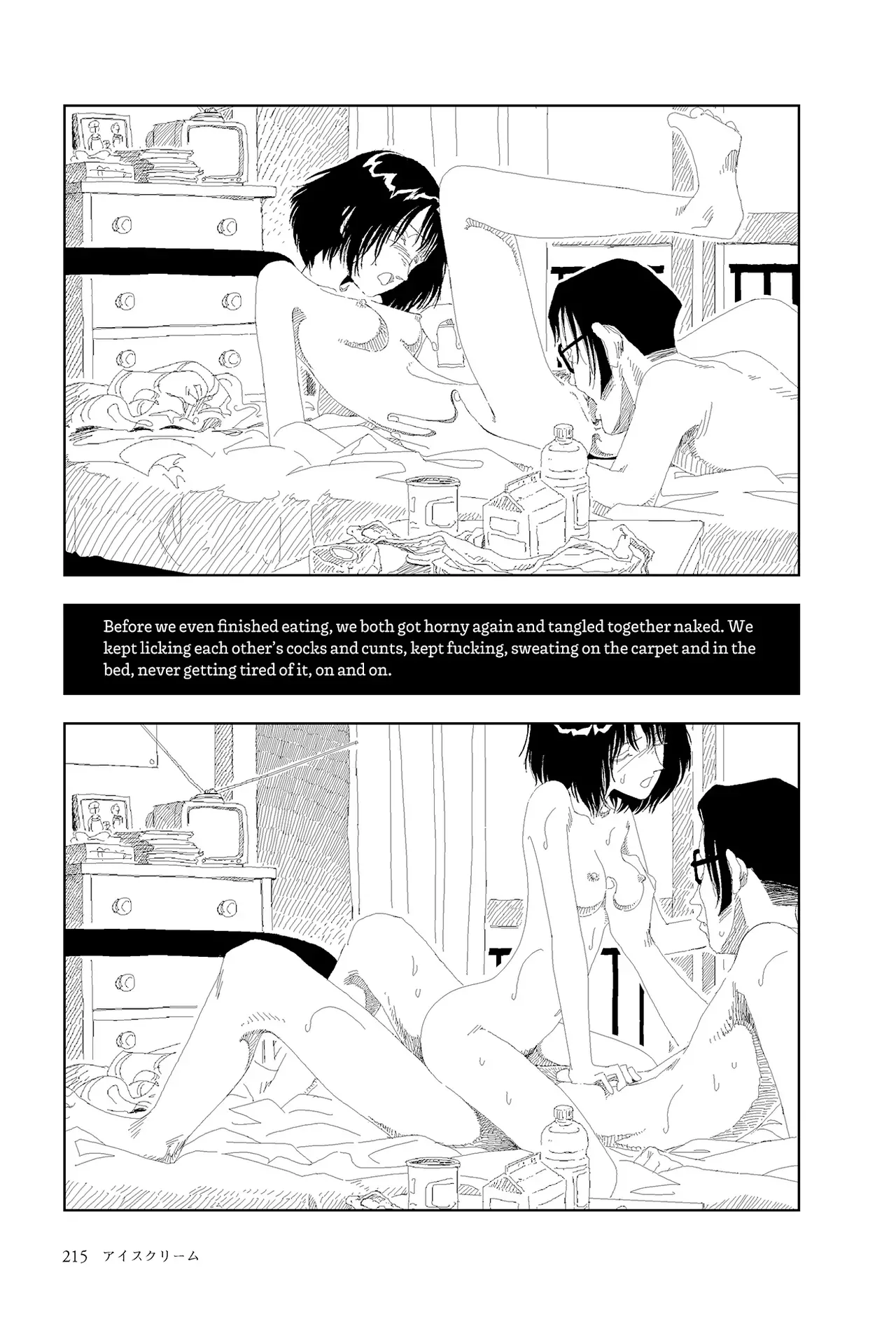 [Yamamoto Naoki] Aisu kurīmu | Ice Cream [English] [Rainash] - Page 7