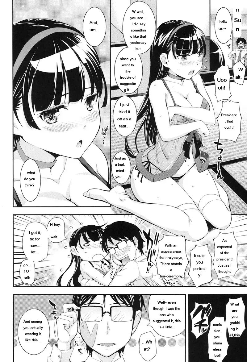 [Kima-gray] Boku no Watashi no Shitai Koto! [English] [MTL]  [Digital] - Page 5