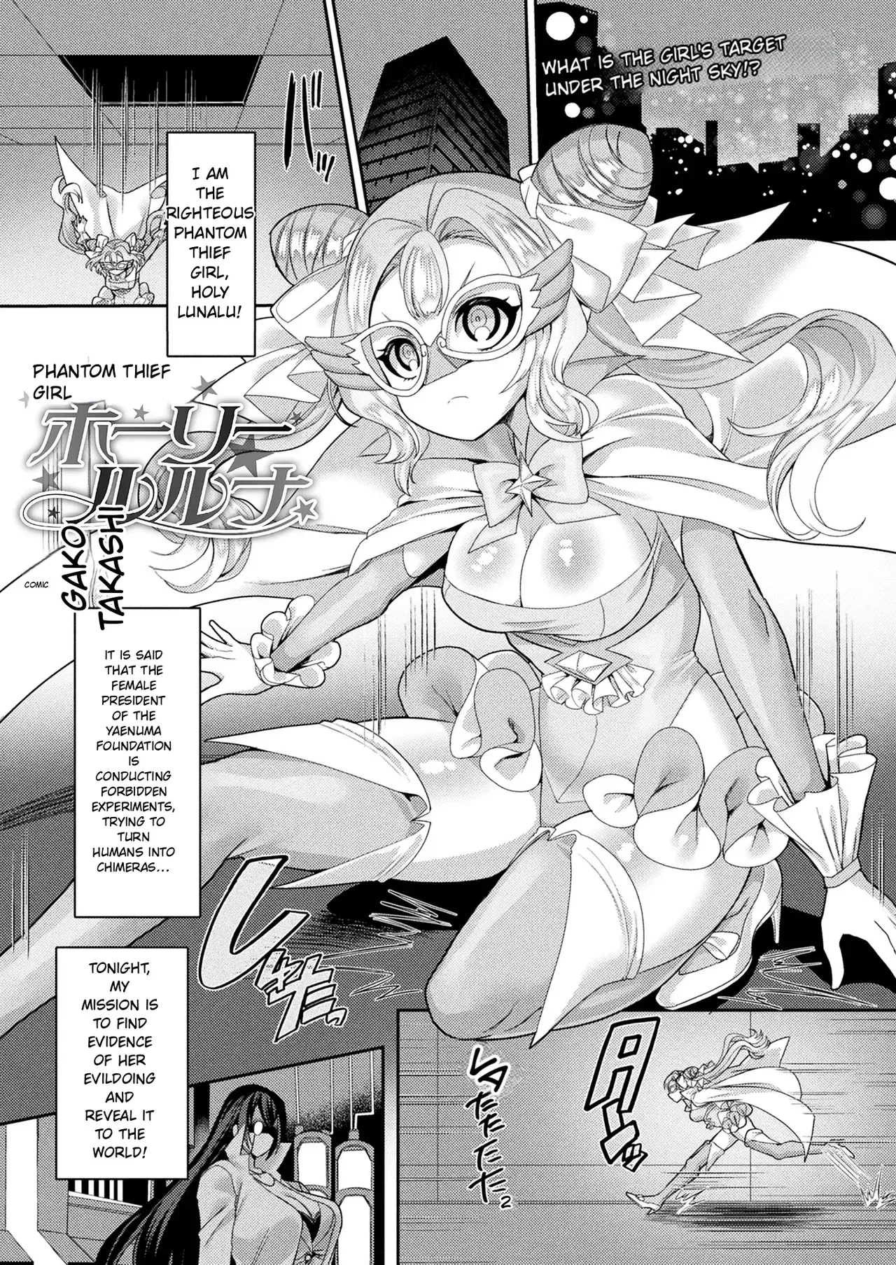 [Kouji] Kaitou Shoujo Holy Ruruna - Page 1