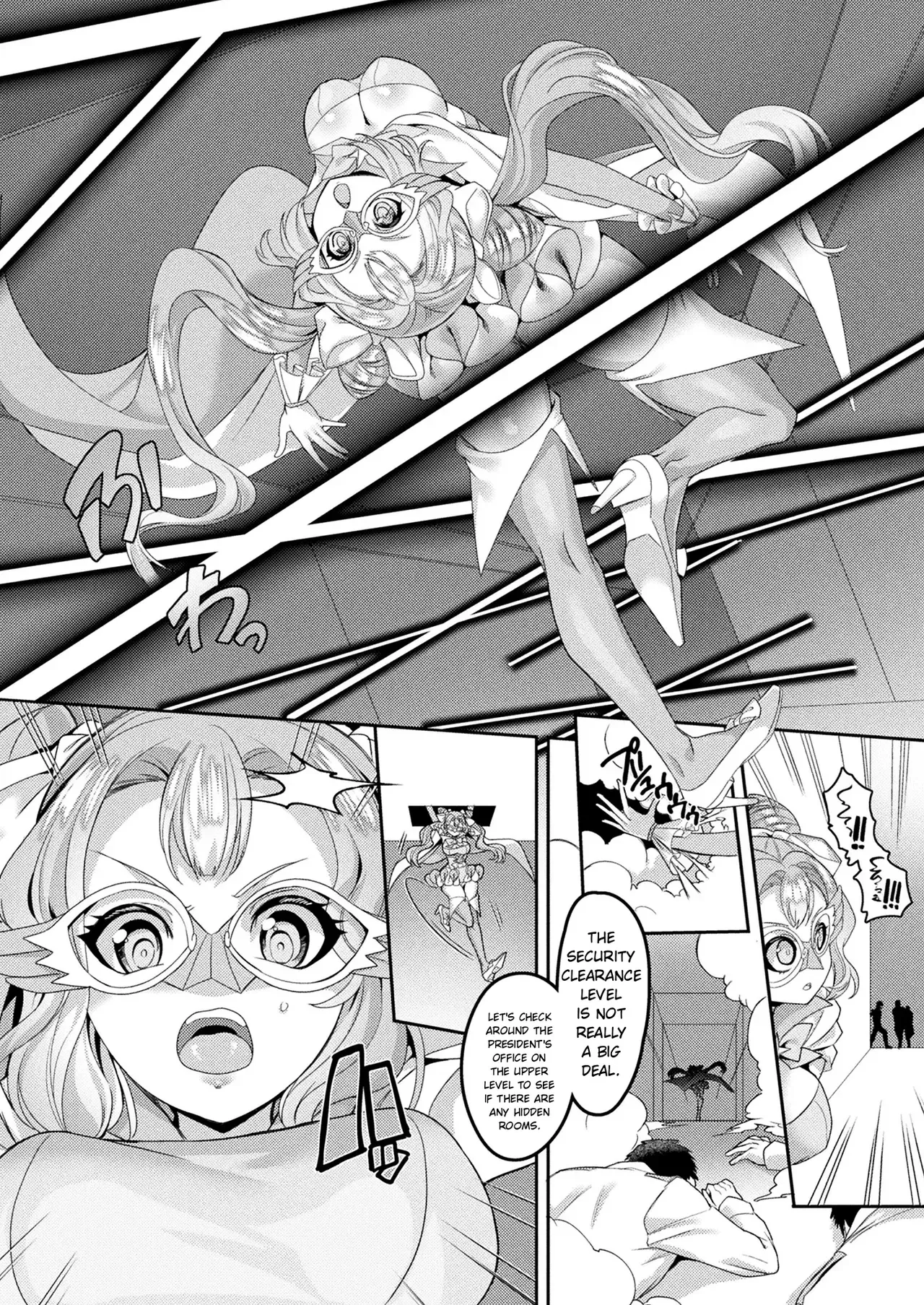 [Kouji] Kaitou Shoujo Holy Ruruna - Page 2