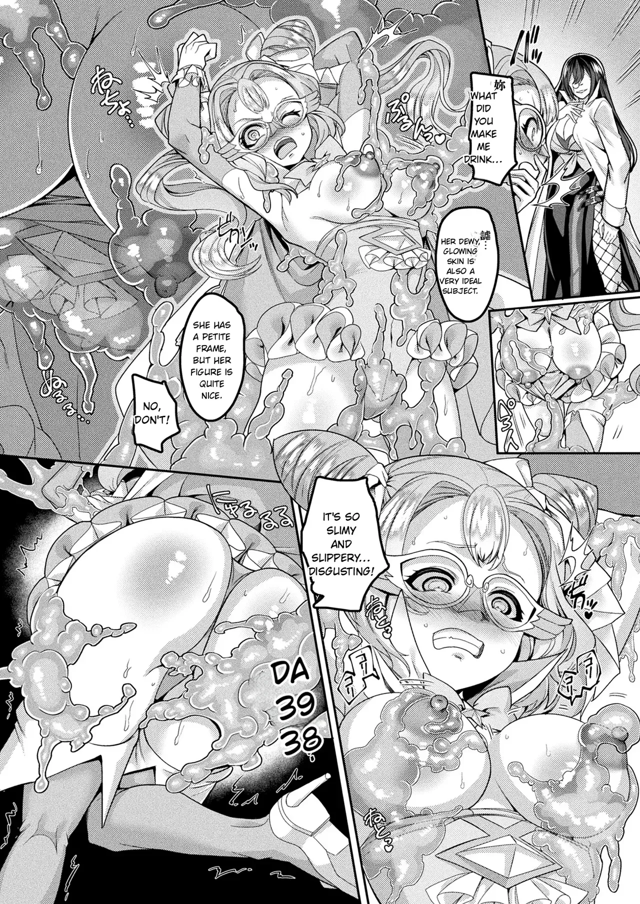 [Kouji] Kaitou Shoujo Holy Ruruna - Page 6