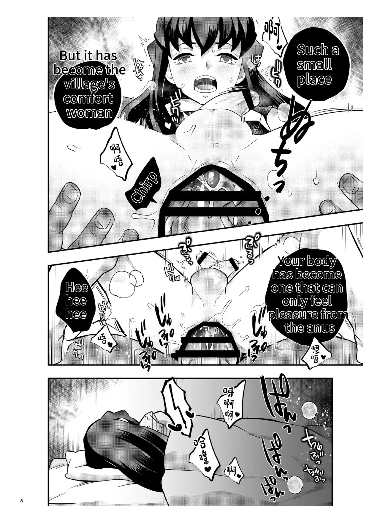 [Okashi Tai (Kin no Tamamushi)] Souseiji Somabito Hen - Twins: Woodcutter Edition (Kimetsu no Yaiba) [English] [Digital] - Page 7