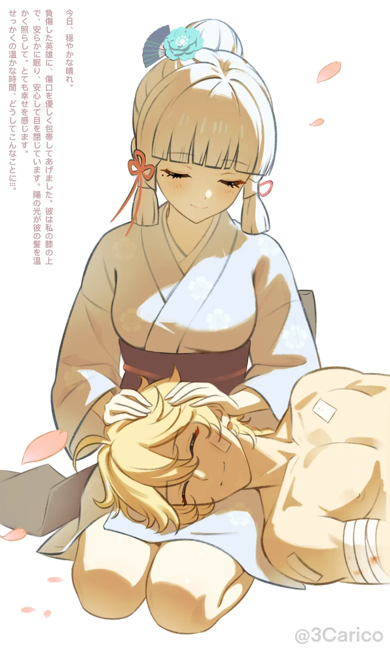 [3Carico] Shirasagi Nikki (Genshin Impact) [Japanese, Chinese, English, Korean] - Page 1
