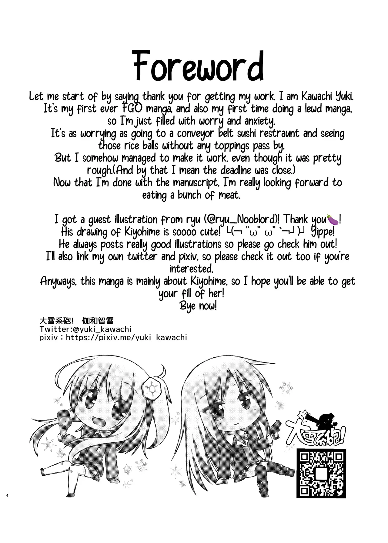 (C93) [O-yukikeihou! (Kawachi Yuki)] Yoidore Kiyo hi (Fate/Grand Order) [English] [Shiririn] - Page 4
