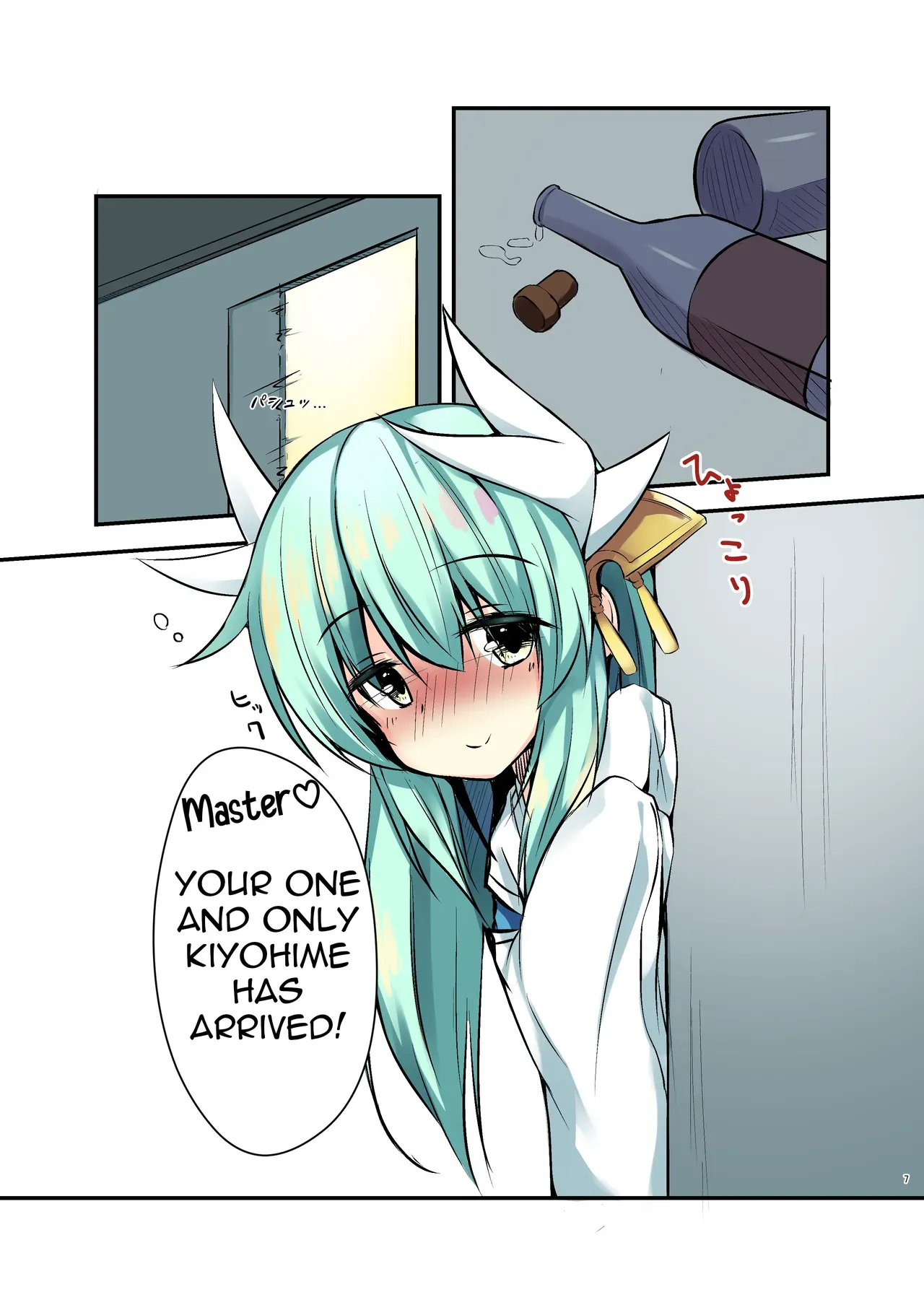 (C93) [O-yukikeihou! (Kawachi Yuki)] Yoidore Kiyo hi (Fate/Grand Order) [English] [Shiririn] - Page 7